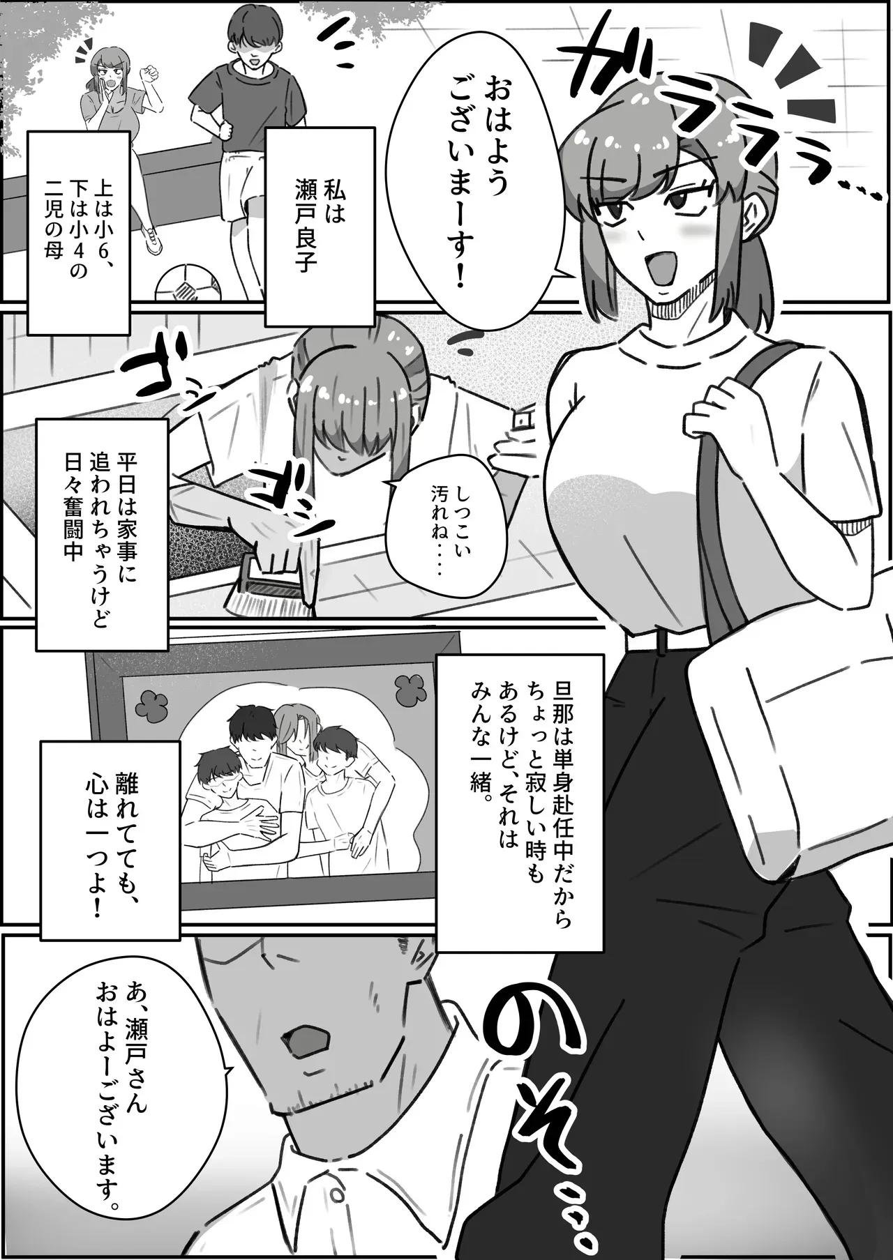 [ホソショベ] 結婚12年目パート人妻(37)、大学生に寝取られる。_5
