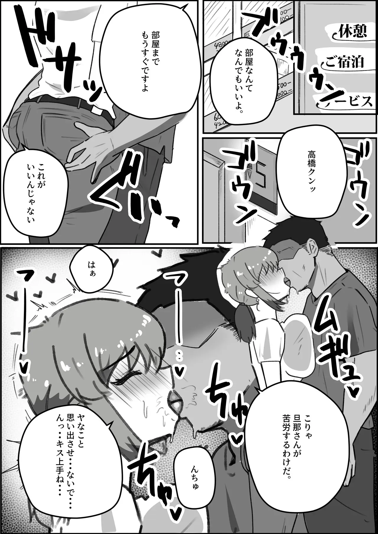 [ホソショベ] 結婚12年目パート人妻(37)、大学生に寝取られる。_9