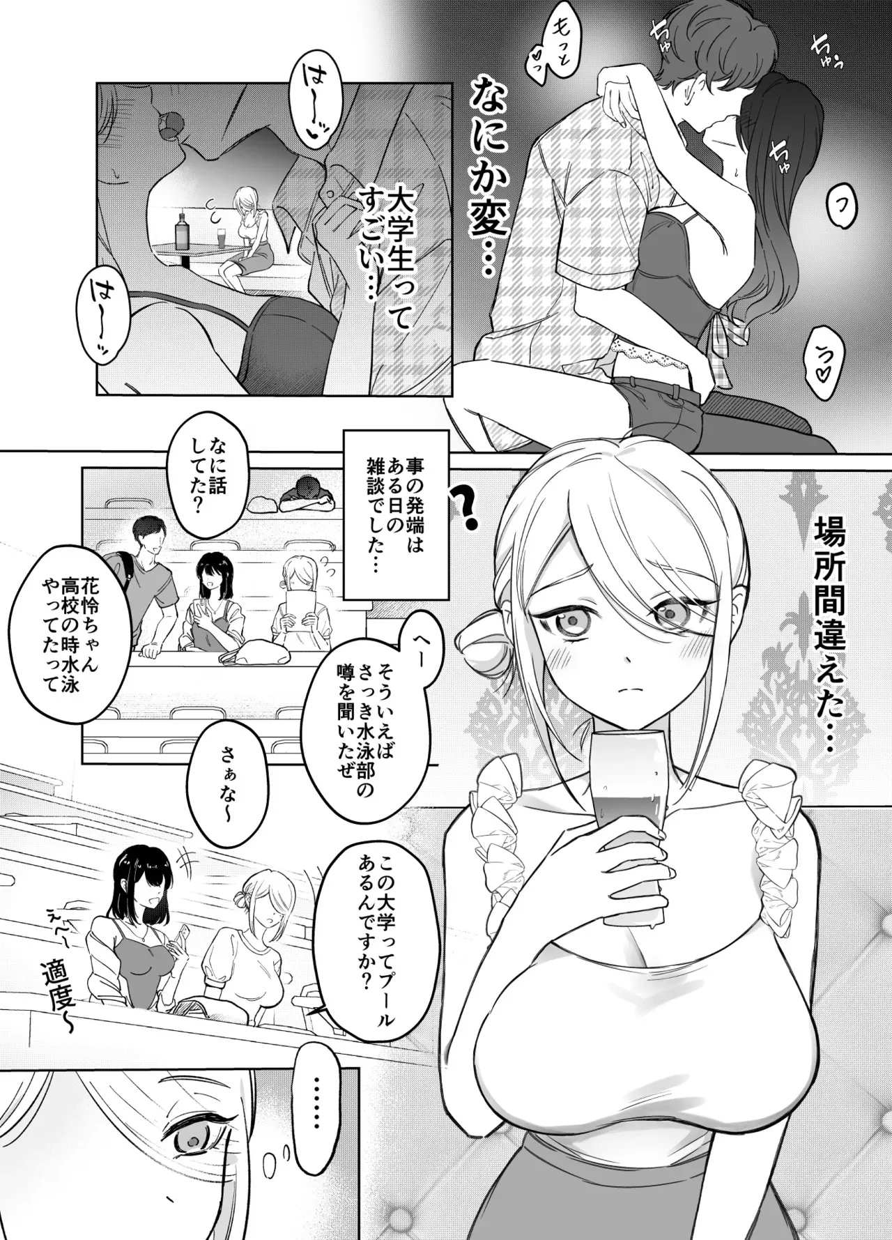 [oyu] 変なサークル_5