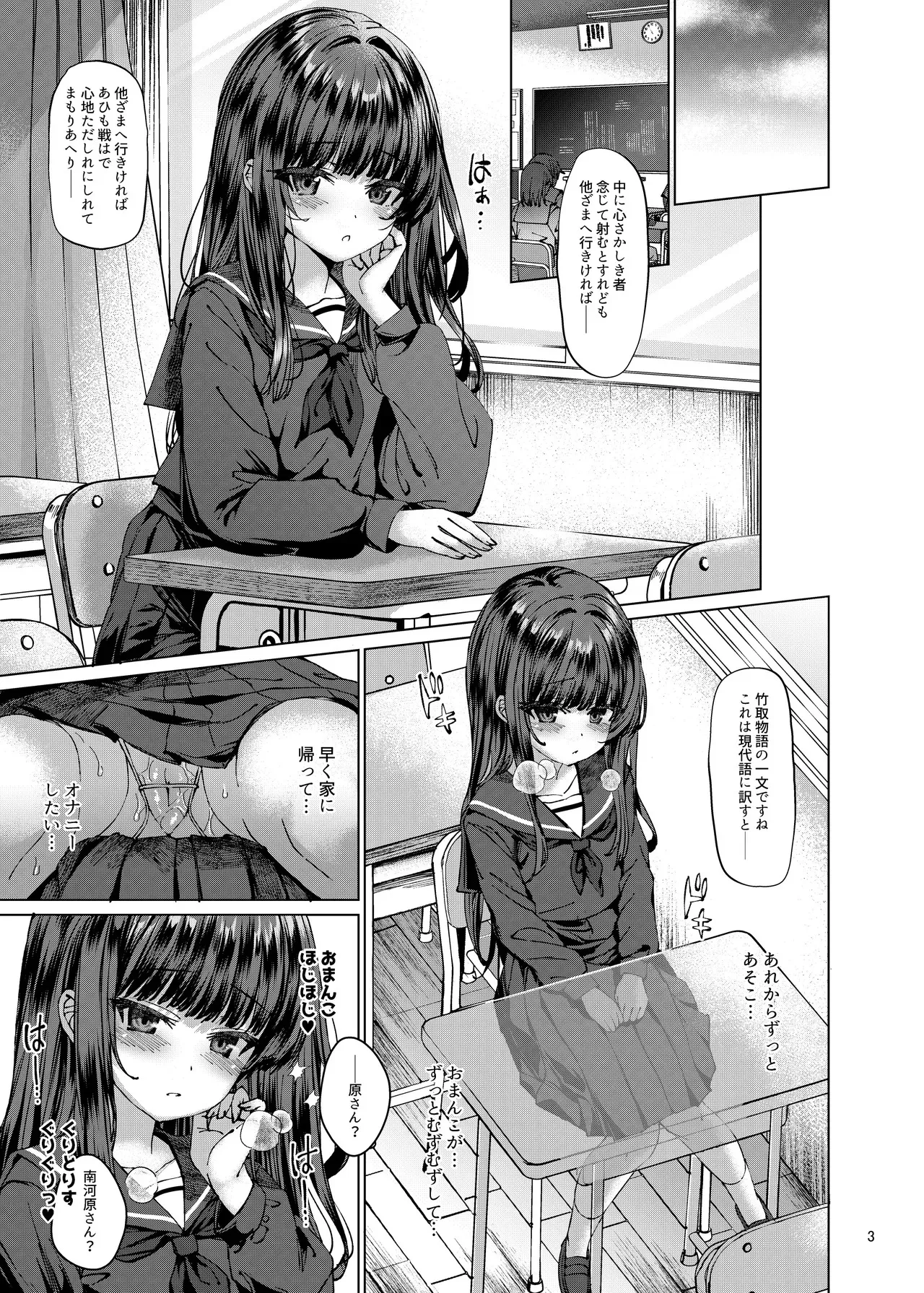 [スパイシーラブスヘブン (かみ田)] 本当にいた!!時間停止おじさん3 [DL版]_2