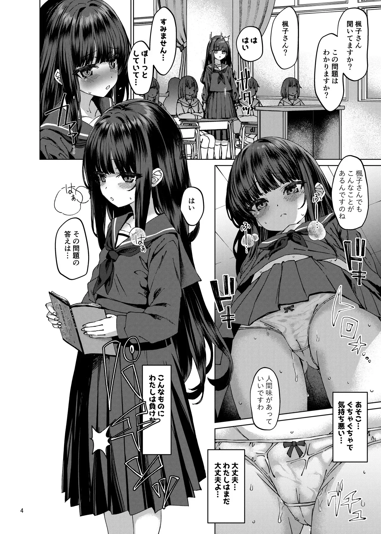 [スパイシーラブスヘブン (かみ田)] 本当にいた!!時間停止おじさん3 [DL版]_3