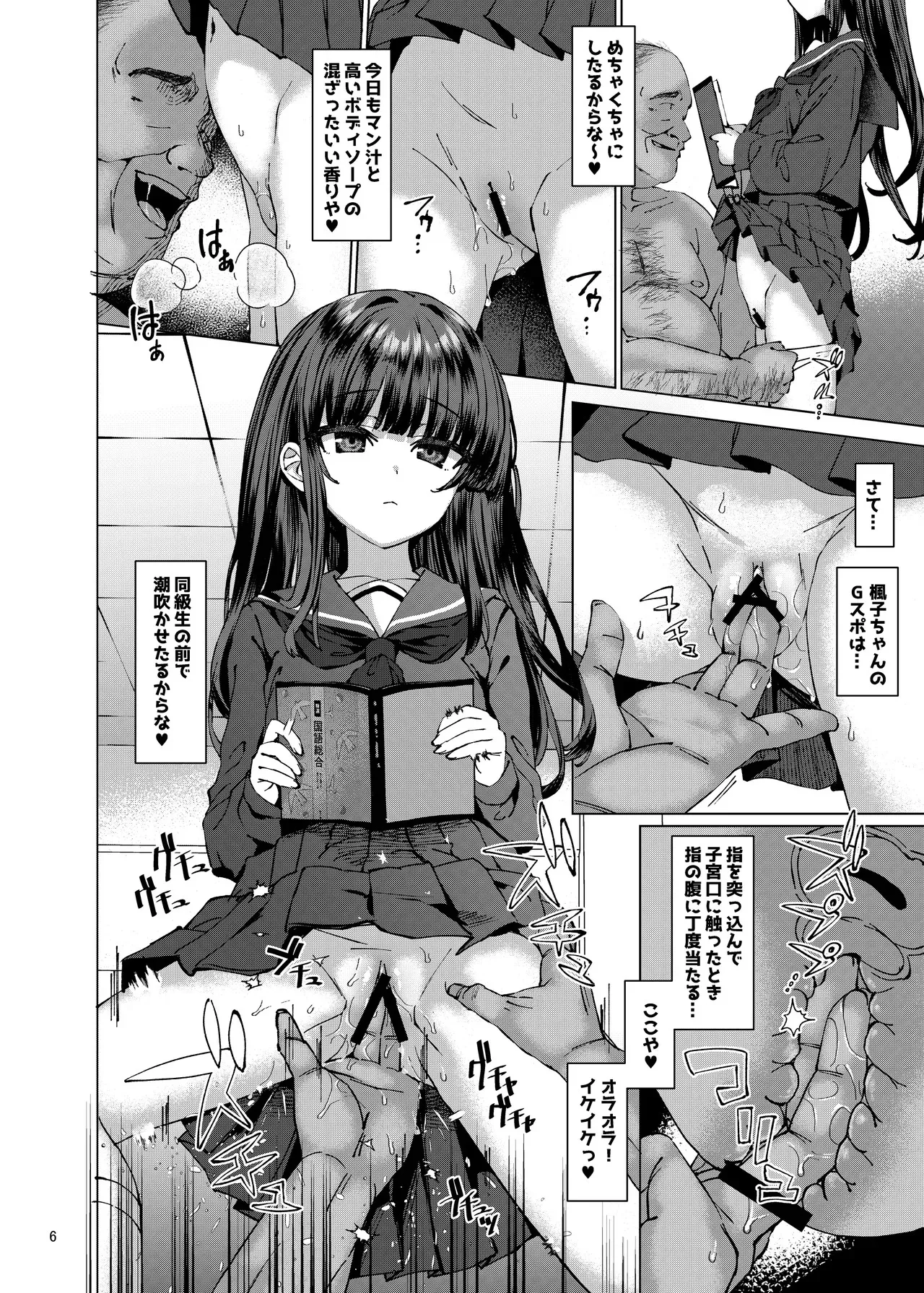 [スパイシーラブスヘブン (かみ田)] 本当にいた!!時間停止おじさん3 [DL版]_5