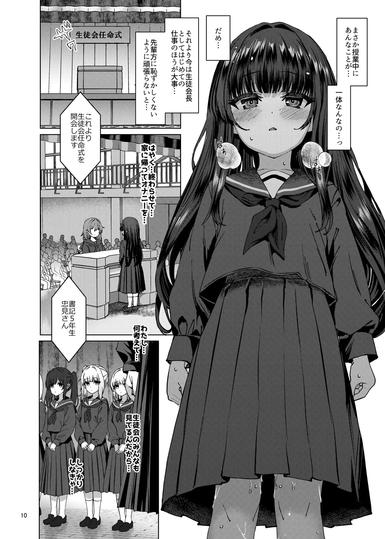 [スパイシーラブスヘブン (かみ田)] 本当にいた!!時間停止おじさん3 [DL版]_9