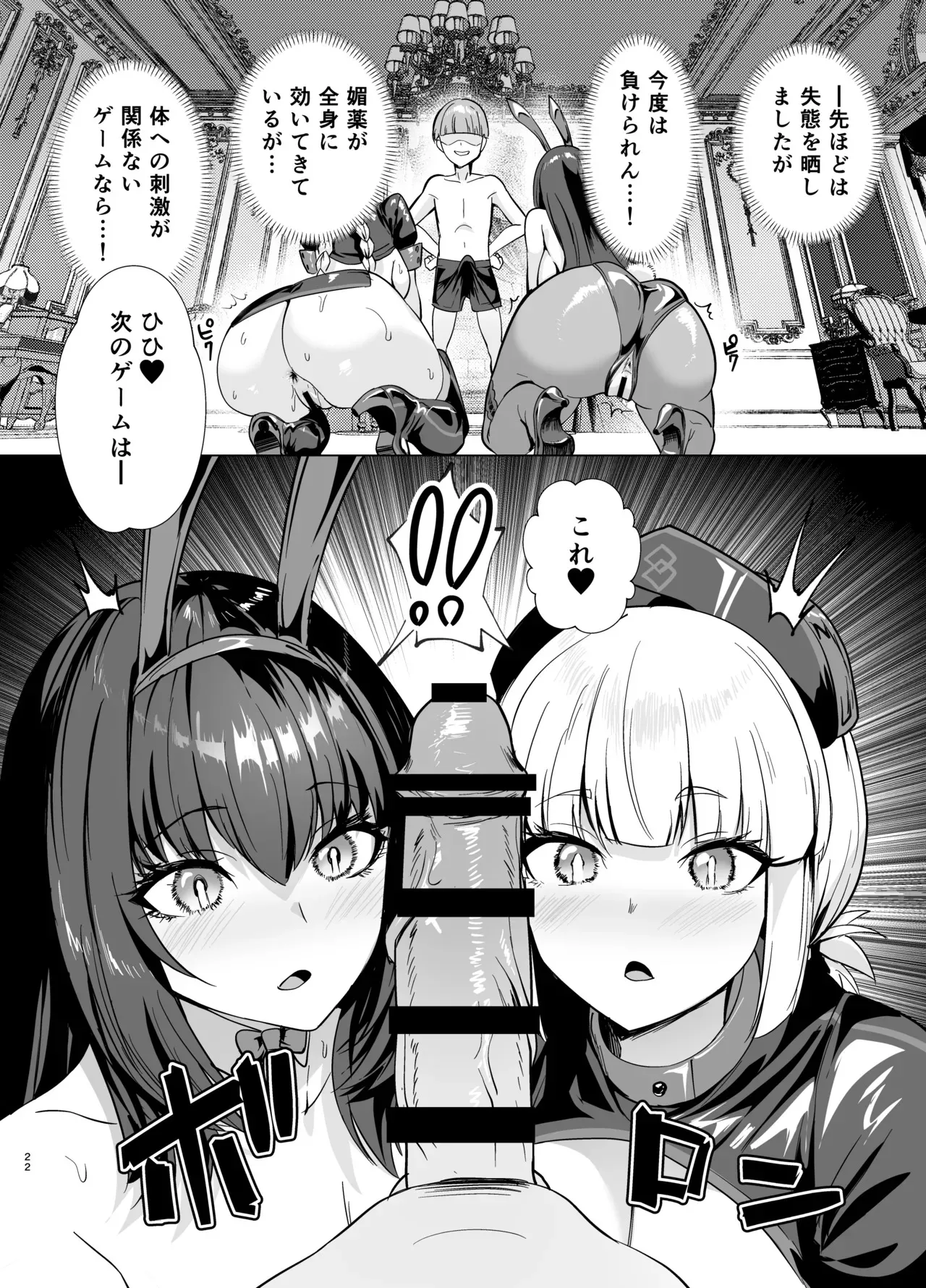 【高解像度版】極東絢爛賭博島ドリームアイランド2進捗: 婦長に乗ってスカサハに立ちバック
