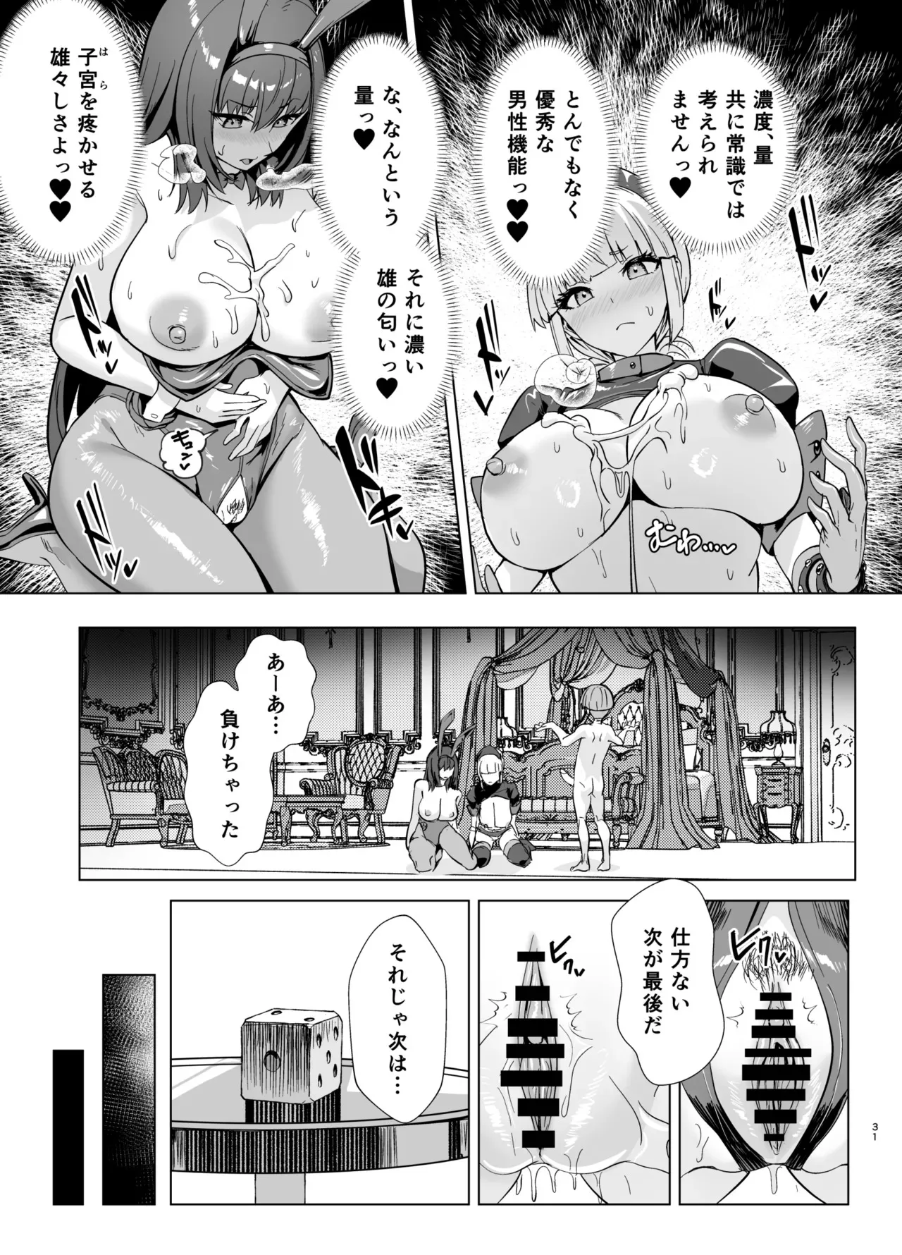 【高解像度版】極東絢爛賭博島ドリームアイランド2進捗: 婦長に乗ってスカサハに立ちバック_10