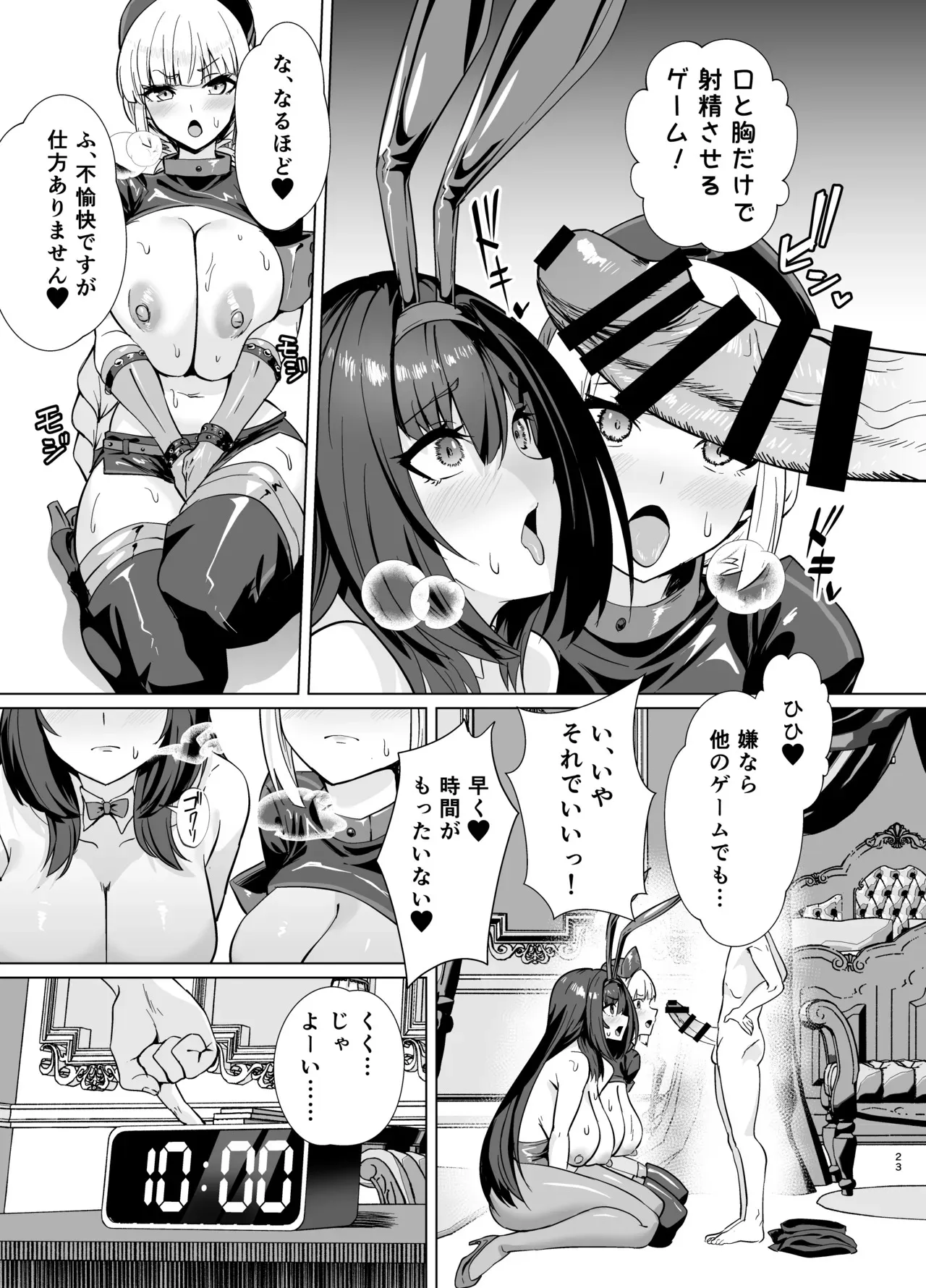 【高解像度版】極東絢爛賭博島ドリームアイランド2進捗: 婦長に乗ってスカサハに立ちバック_2