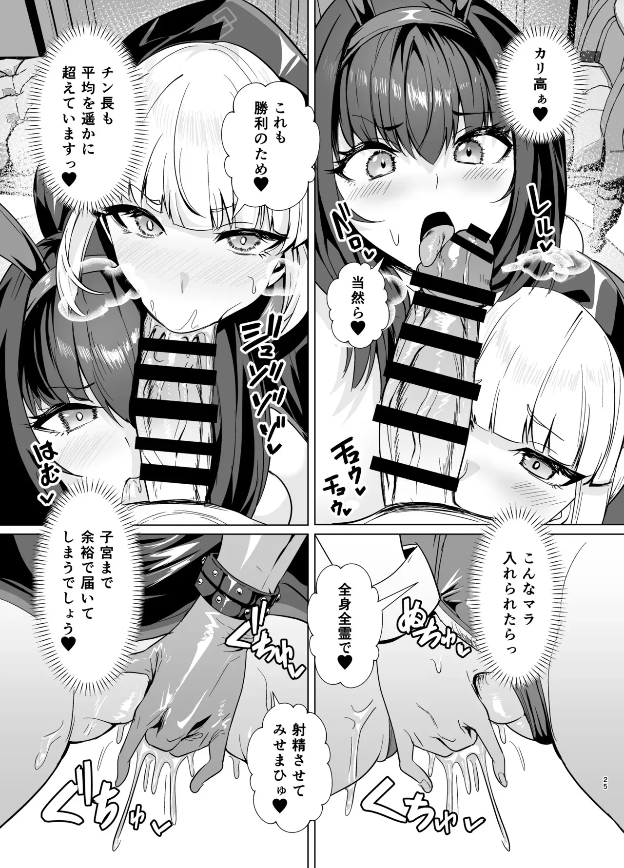 【高解像度版】極東絢爛賭博島ドリームアイランド2進捗: 婦長に乗ってスカサハに立ちバック_4