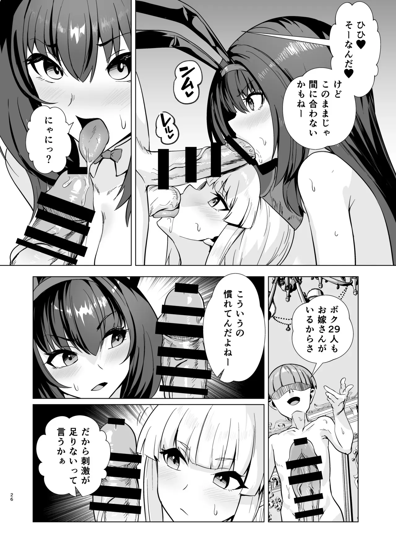 【高解像度版】極東絢爛賭博島ドリームアイランド2進捗: 婦長に乗ってスカサハに立ちバック_5