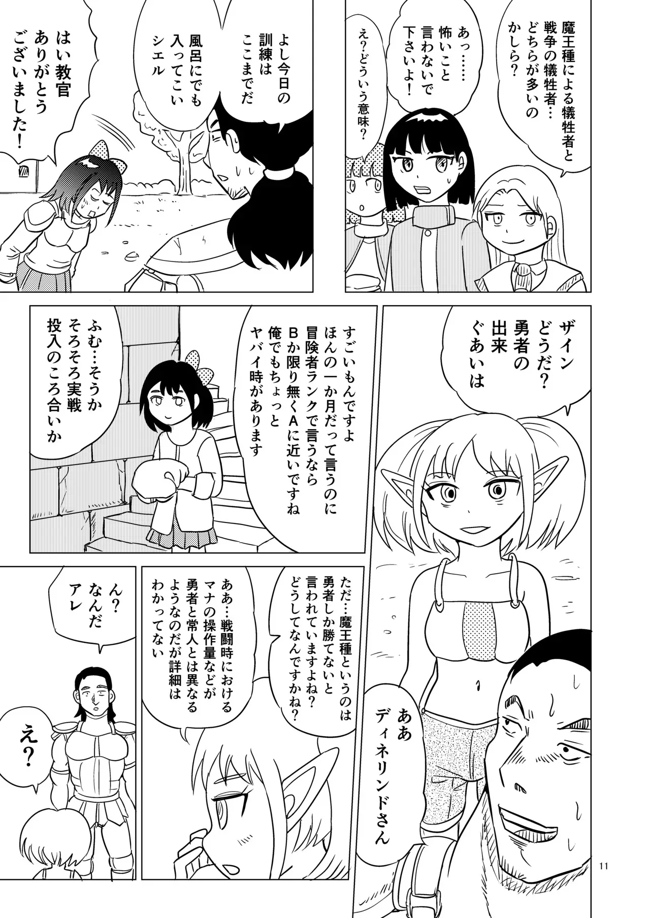 [まのすた (りかや)] TS聖女ちゃんはおしっこで世界を革命する4_10