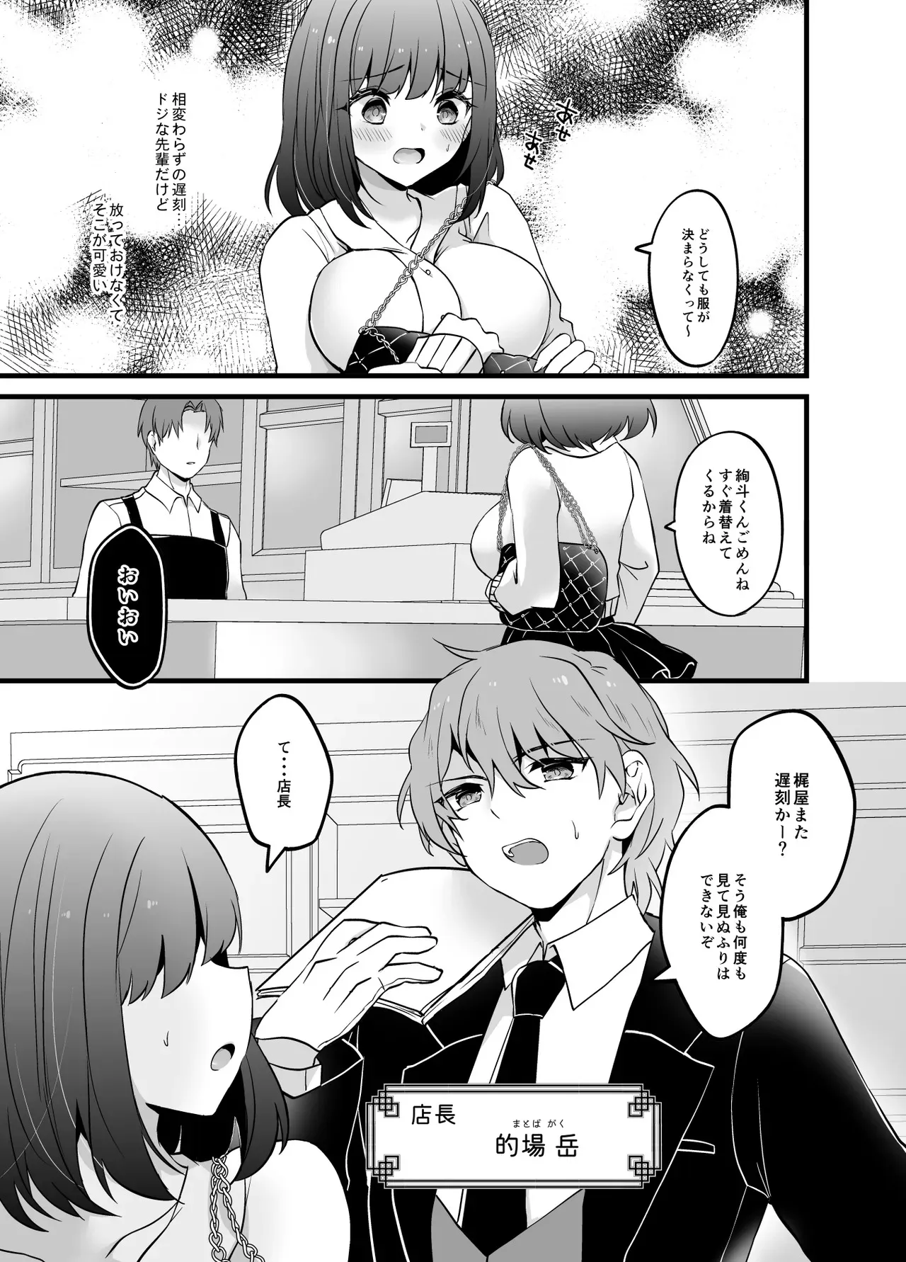 [ゆでたまもち (sui)] 憧れのメイド先輩がとっくに店長に取られてた_5