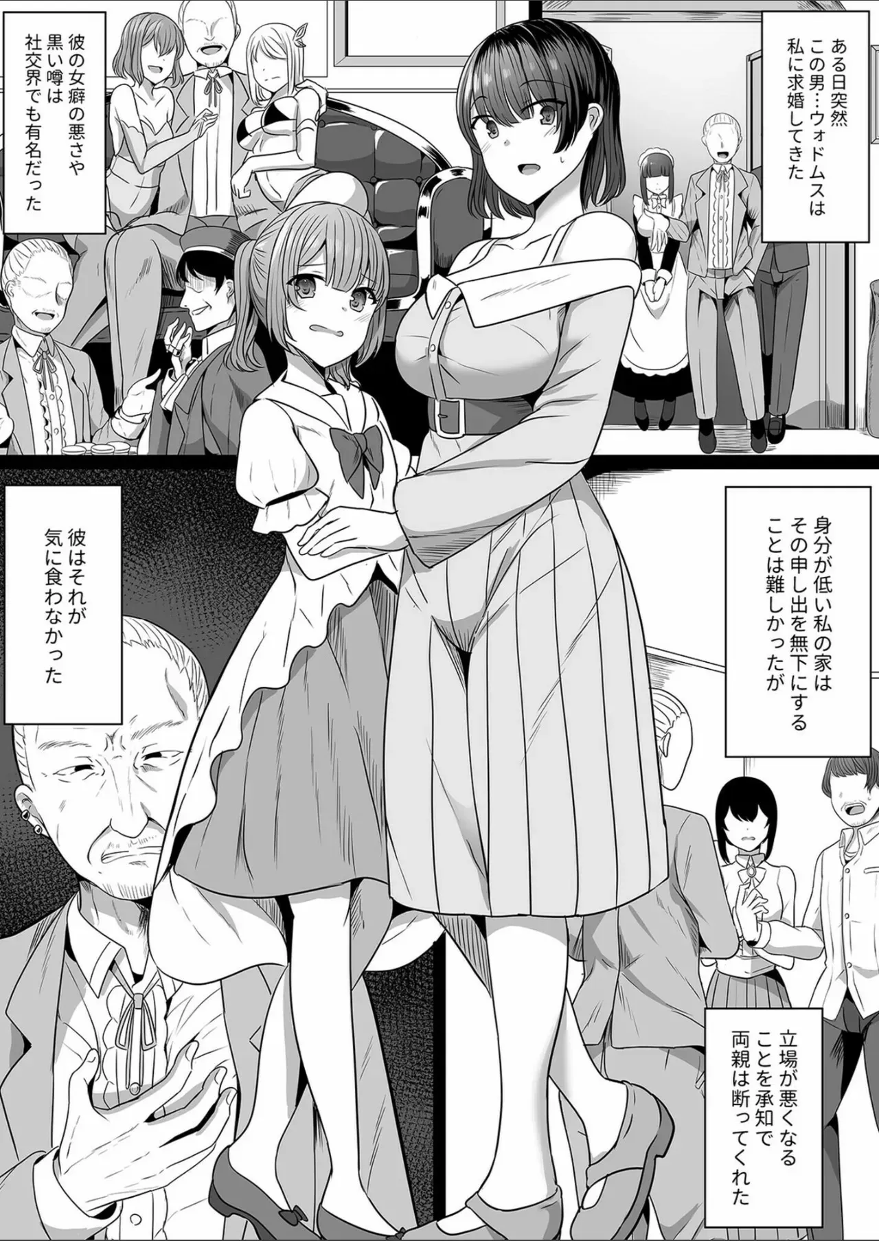 [ヤスヒロ] メイドとしての日々 誇りと屈辱の狭間で (1)_5