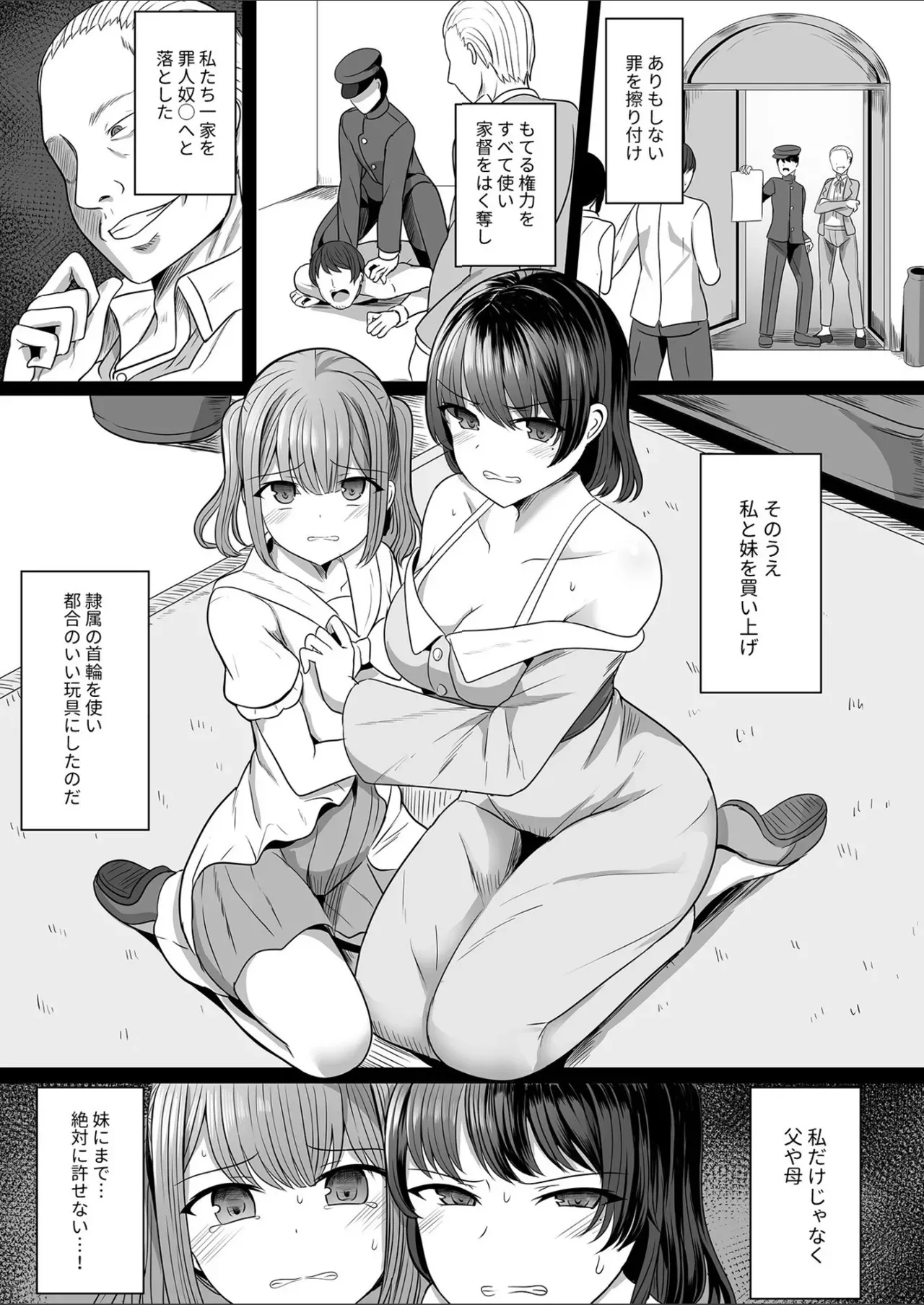 [ヤスヒロ] メイドとしての日々 誇りと屈辱の狭間で (1)_6