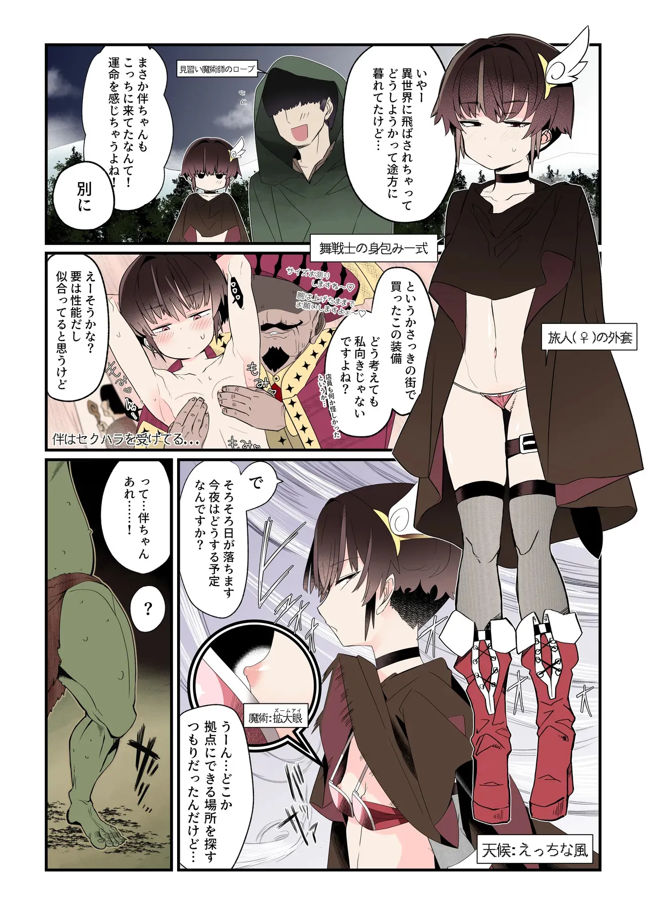 [トゥーンワーカー (タムヒ)] 僕の彼女は異世界でも寝取られる。【フルカラー版】_2