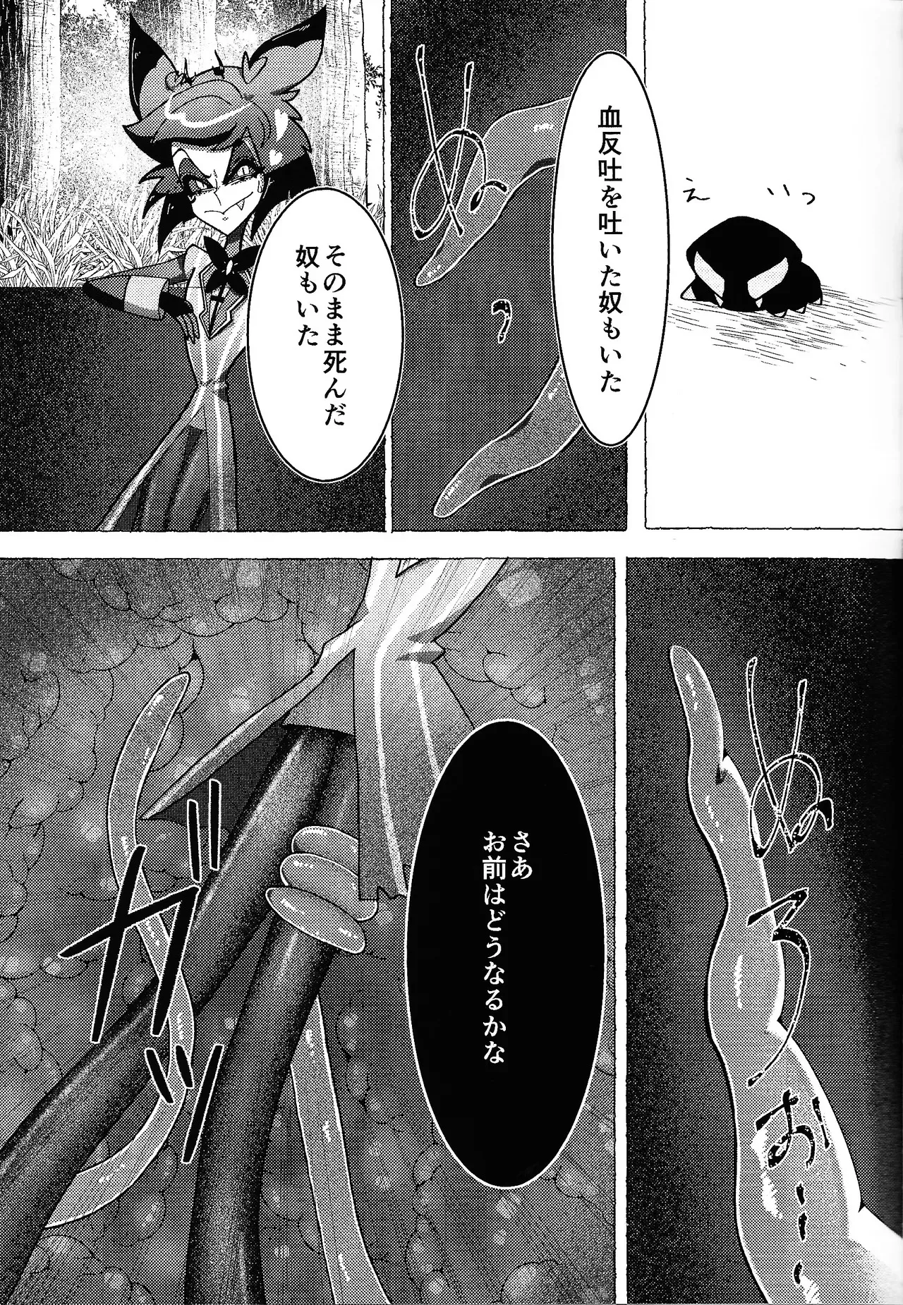 [TRICK OR GAMBLE (Yakugo)] Neko ya inu ni daku no to onaji kanjo (Hazbin Hotel)_10