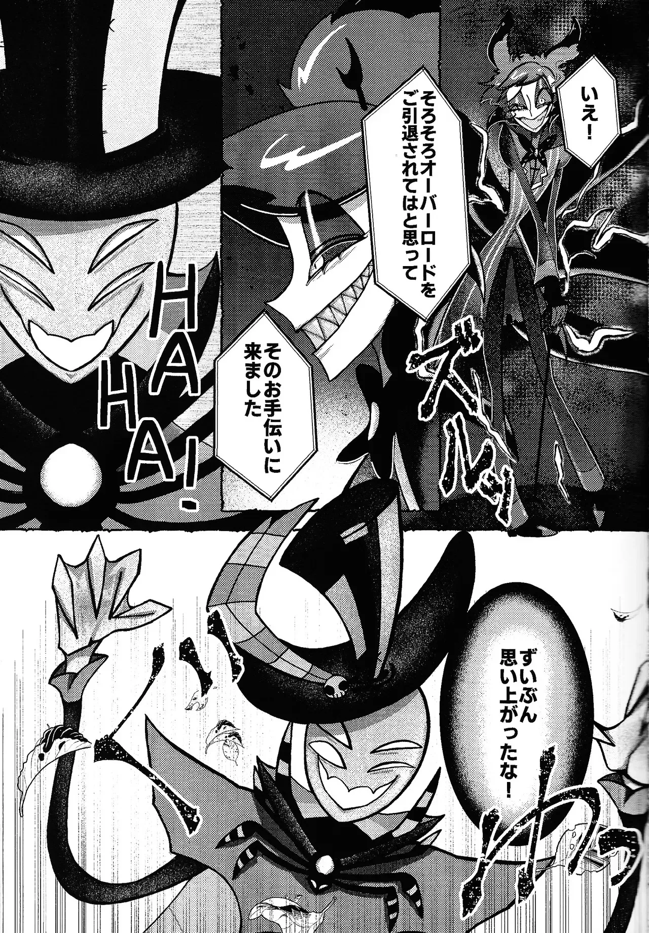 [TRICK OR GAMBLE (Yakugo)] Neko ya inu ni daku no to onaji kanjo (Hazbin Hotel)_6