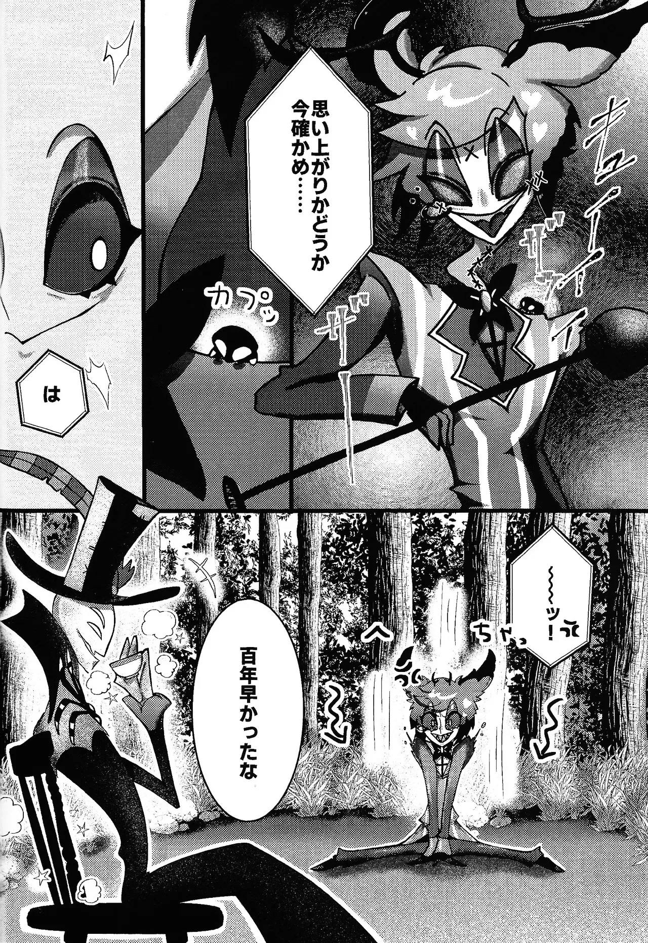 [TRICK OR GAMBLE (Yakugo)] Neko ya inu ni daku no to onaji kanjo (Hazbin Hotel)_7