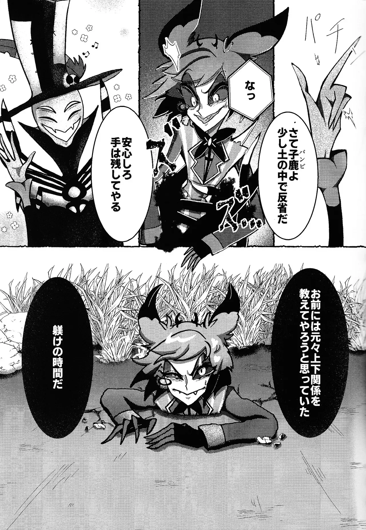 [TRICK OR GAMBLE (Yakugo)] Neko ya inu ni daku no to onaji kanjo (Hazbin Hotel)_8