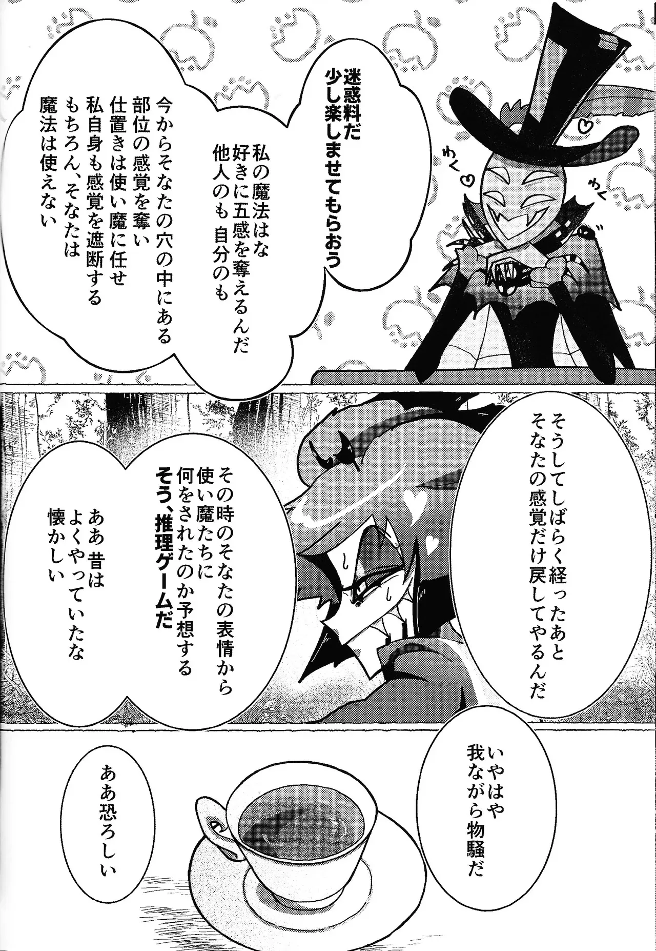 [TRICK OR GAMBLE (Yakugo)] Neko ya inu ni daku no to onaji kanjo (Hazbin Hotel)_9