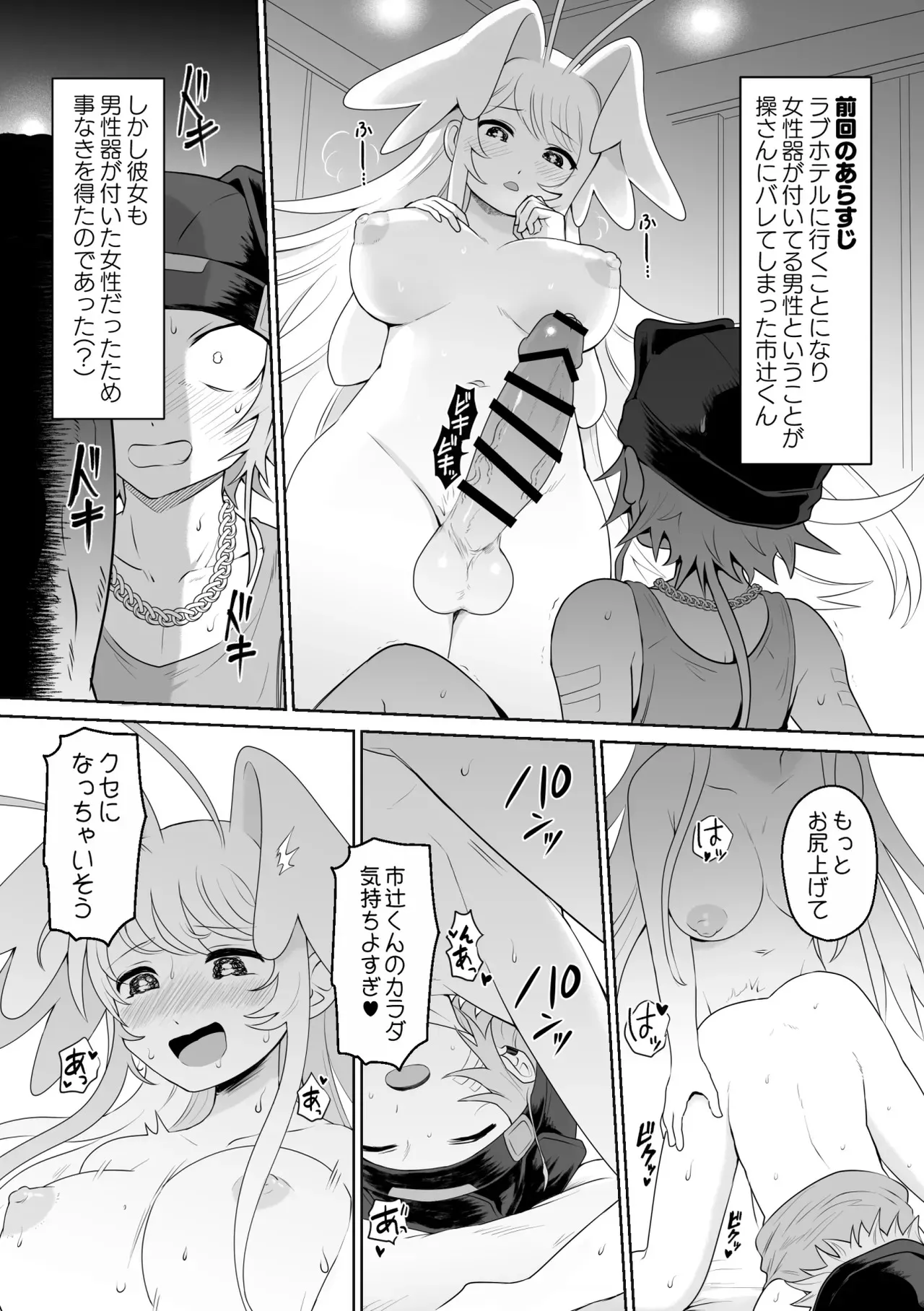 [オポ島運輸 (機動じつリス)] 生きにくい市辻くん 2 [DL版]_4