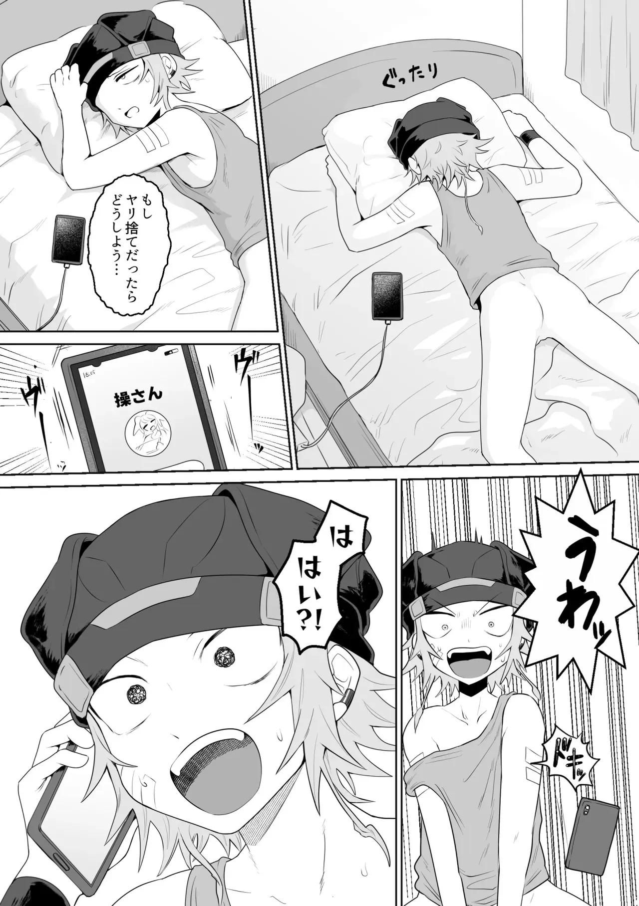 [オポ島運輸 (機動じつリス)] 生きにくい市辻くん 2 [DL版]_7