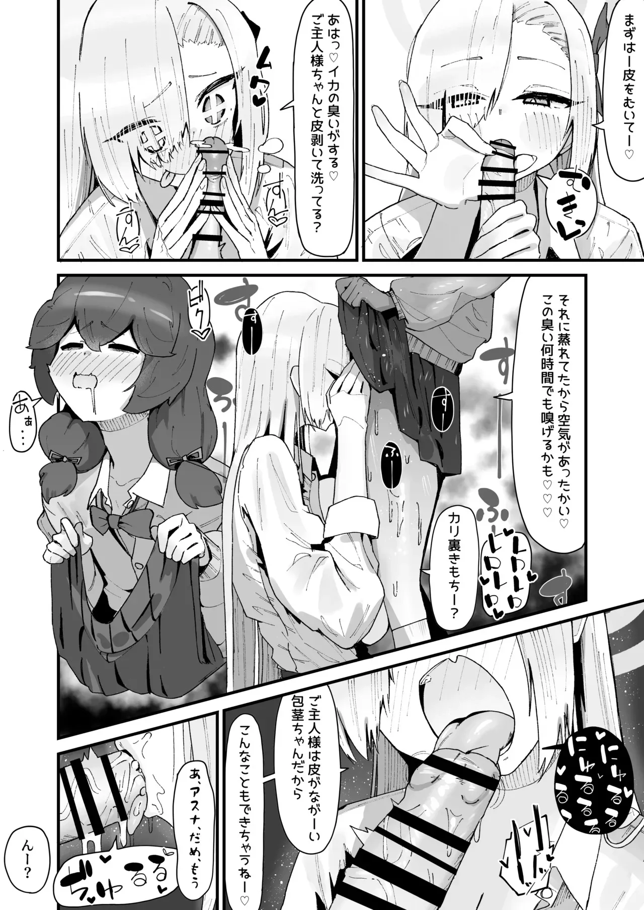 [やまだんち] アスナと女装えっちするｾﾝｾｰ♡_3