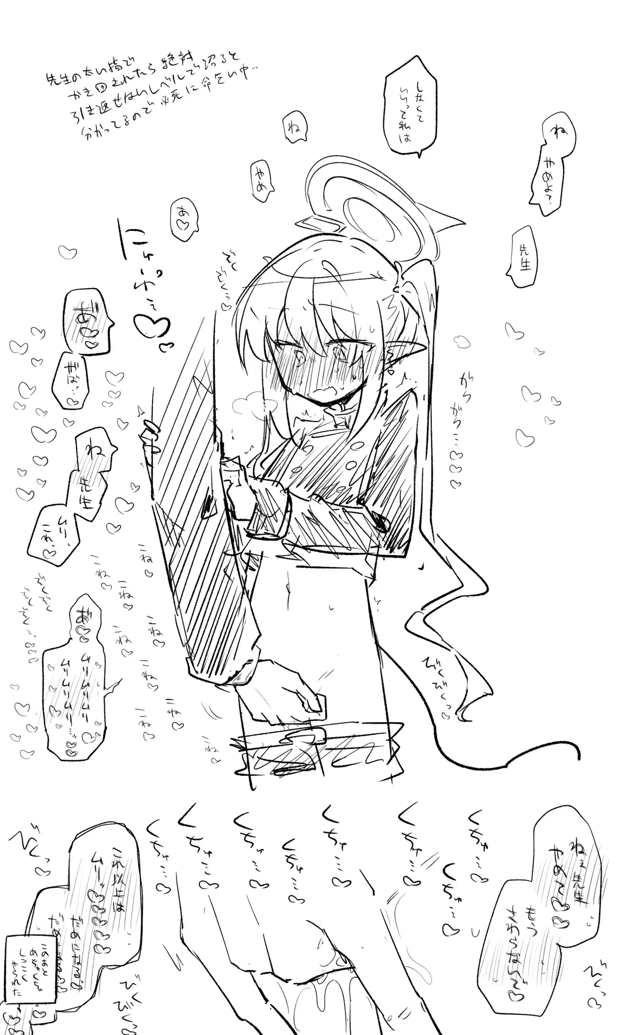 [ねっこ] ブルアカまとめ４２（ヒカリ・プラナ他）_10
