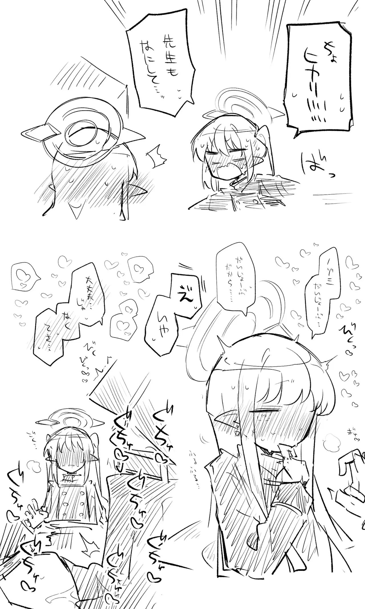 [ねっこ] ブルアカまとめ４２（ヒカリ・プラナ他）_9