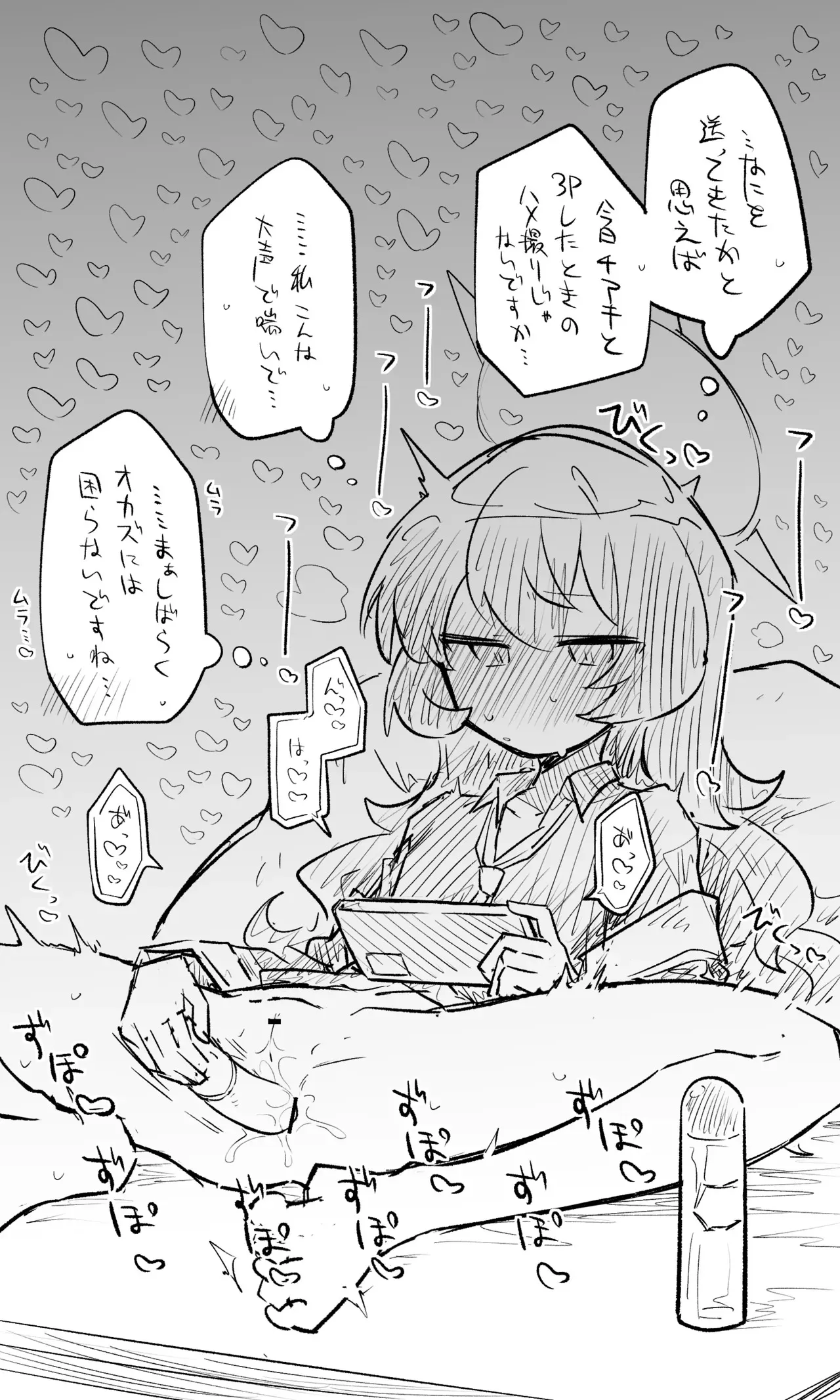 [ねっこ] ブルアカまとめ４１（コハル・シズコ・ウミカ他）_10