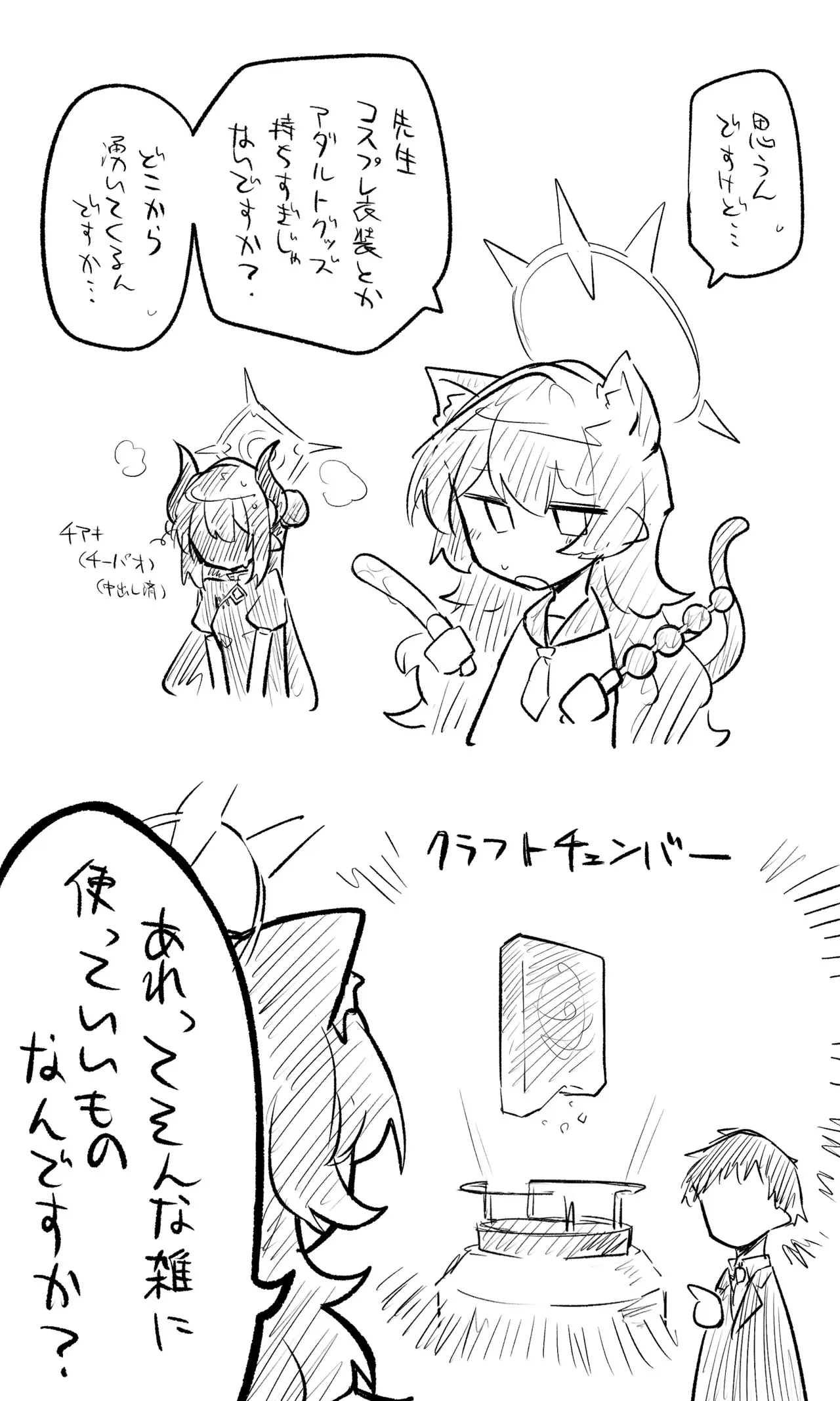 [ねっこ] ブルアカまとめ４１（コハル・シズコ・ウミカ他）_9