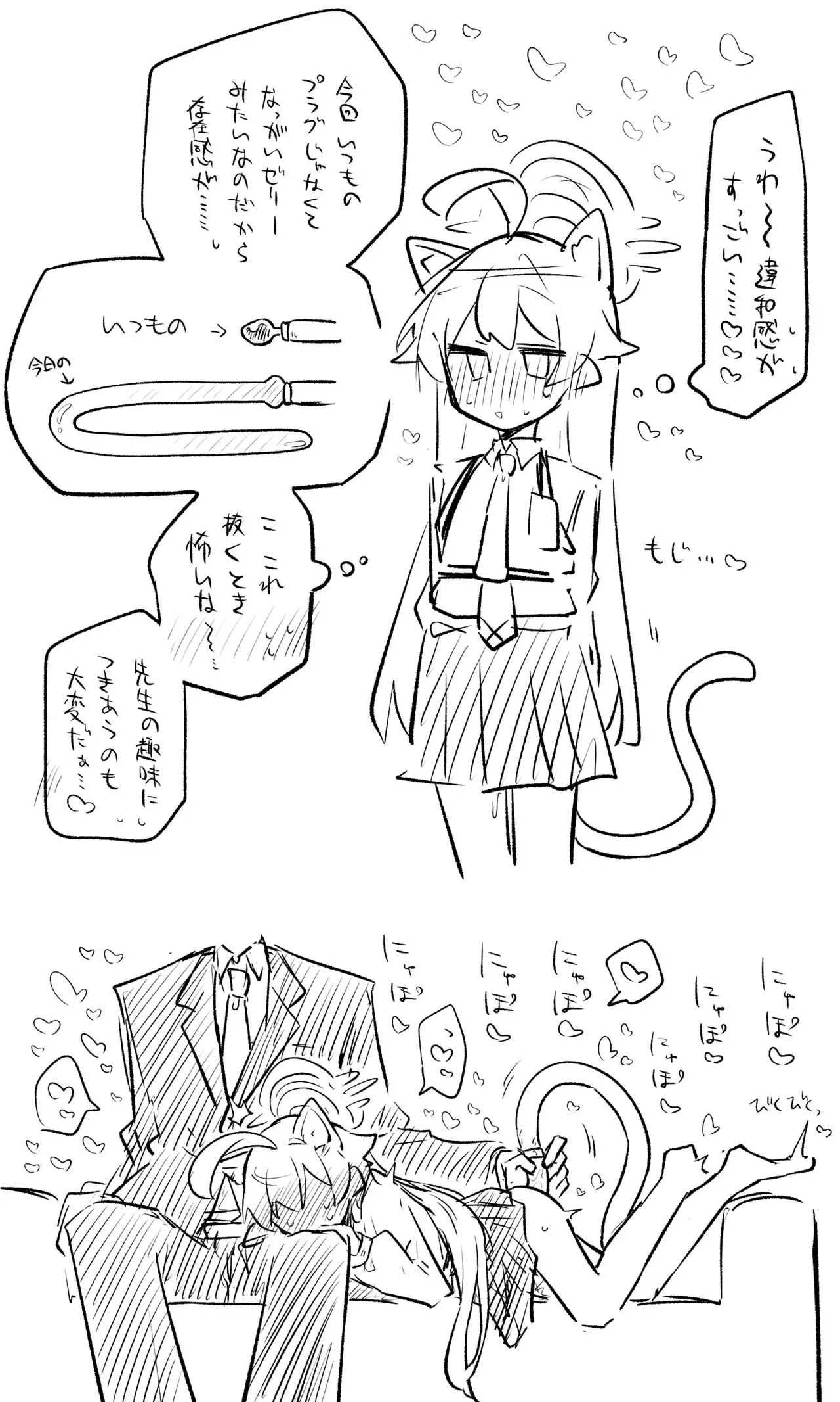 [ねっこ] ブルアカまとめ４０（ホシノ・ミカ他）_4