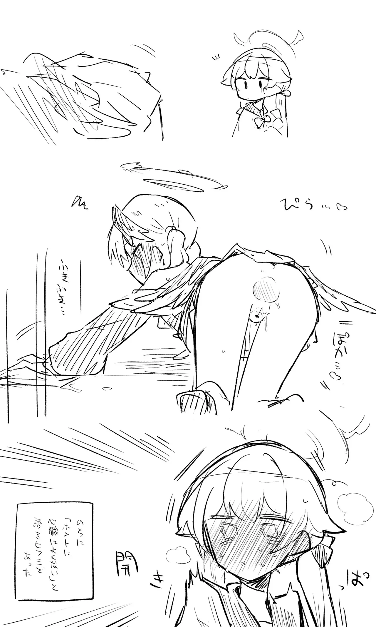 [ねっこ] ブルアカまとめ４０（ホシノ・ミカ他）_6
