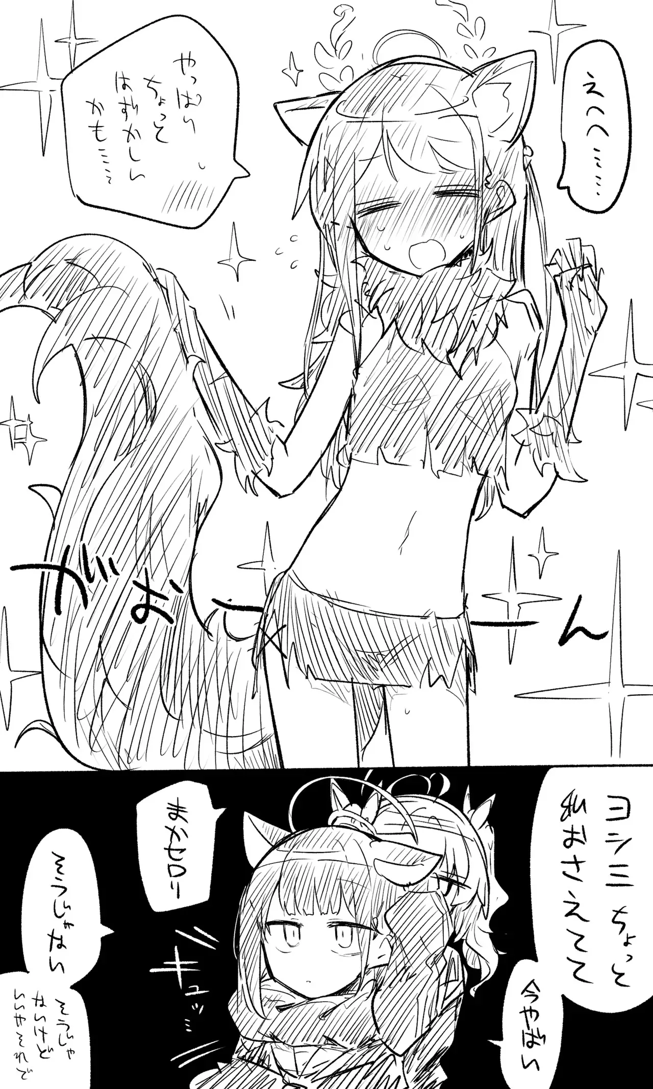 [ねっこ] ブルアカまとめ４０（ホシノ・ミカ他）_8
