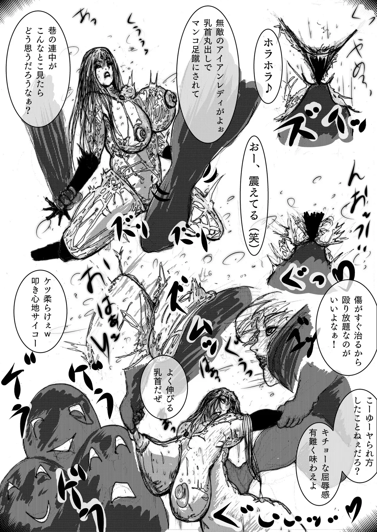 [豚の背脂] スーパーヒロインの無様敗北_10