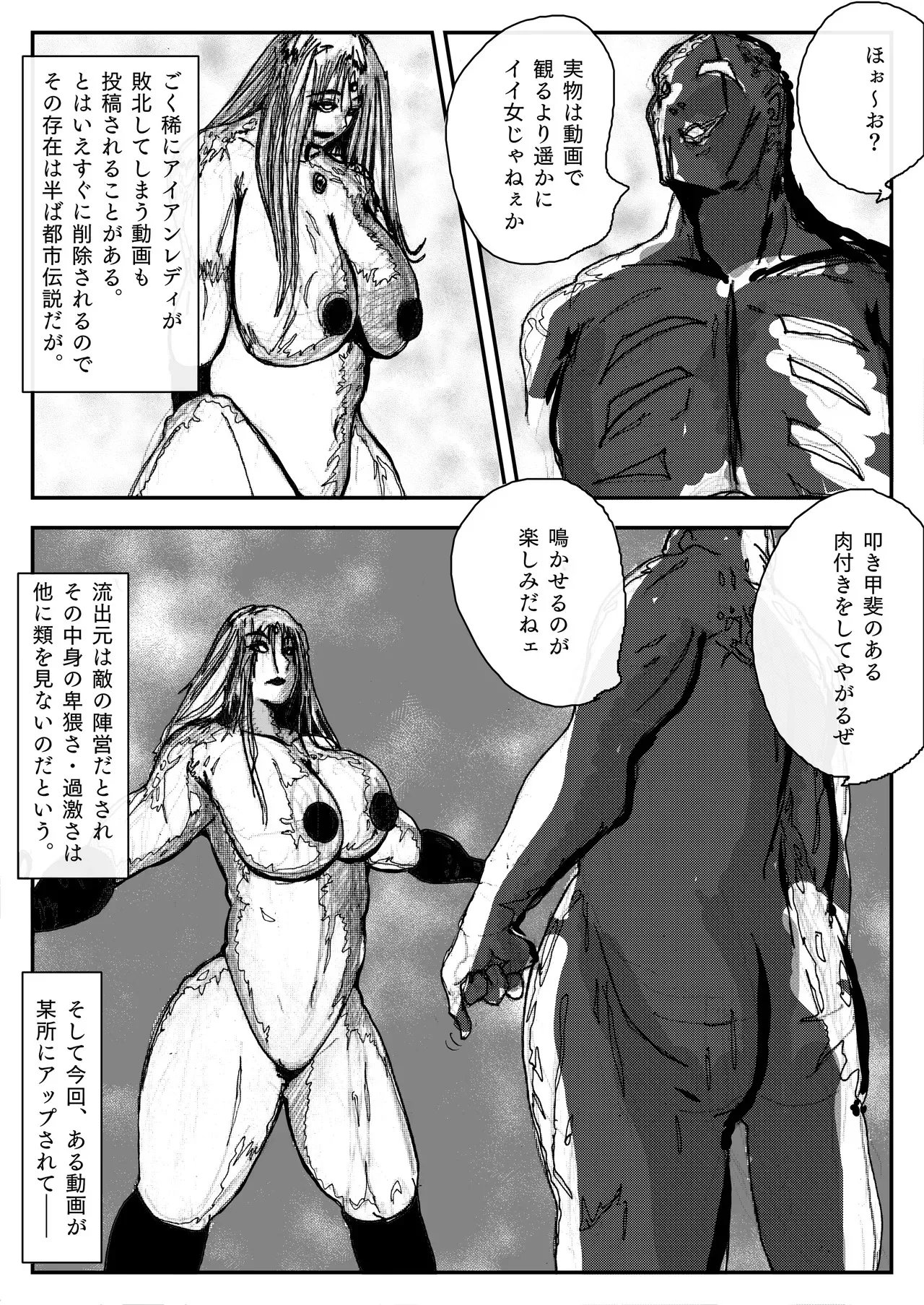[豚の背脂] スーパーヒロインの無様敗北_4