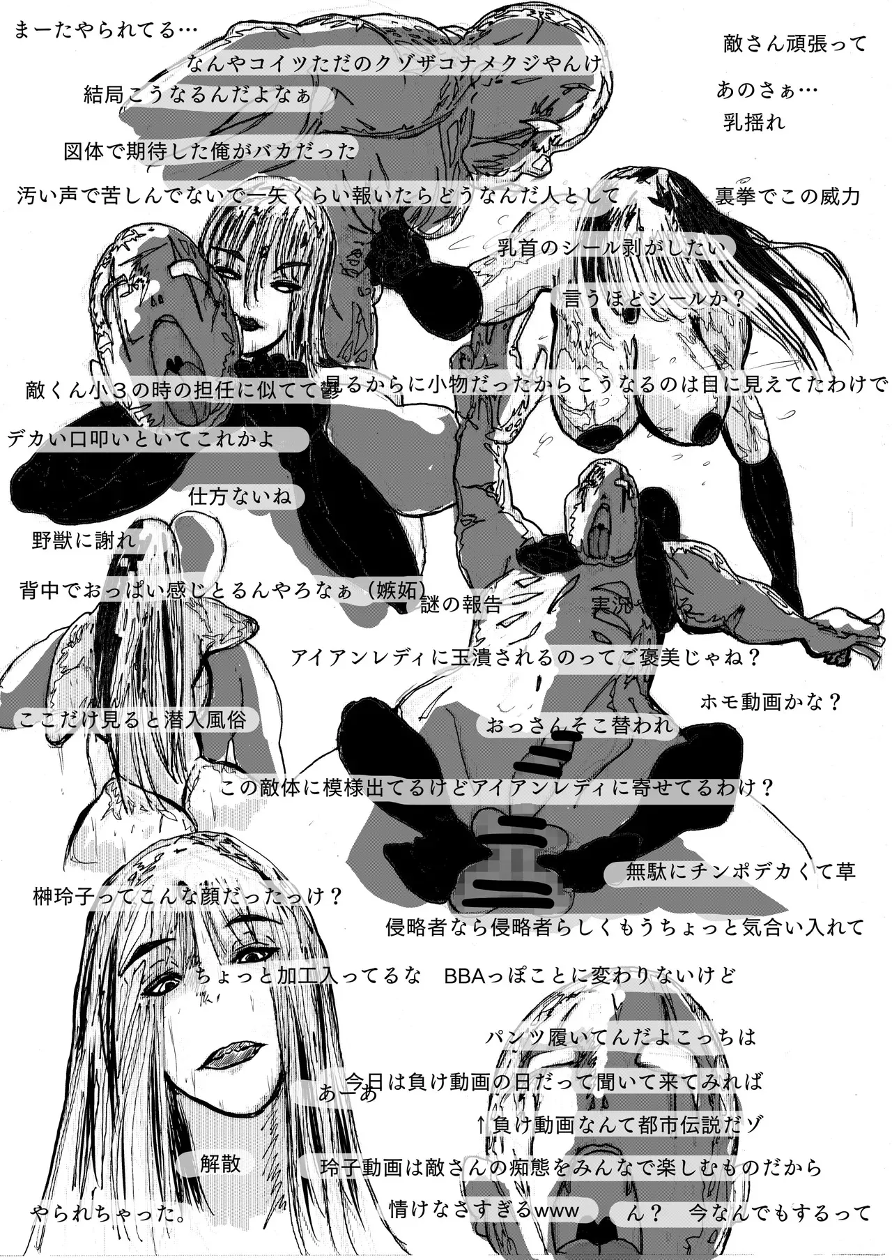[豚の背脂] スーパーヒロインの無様敗北_5