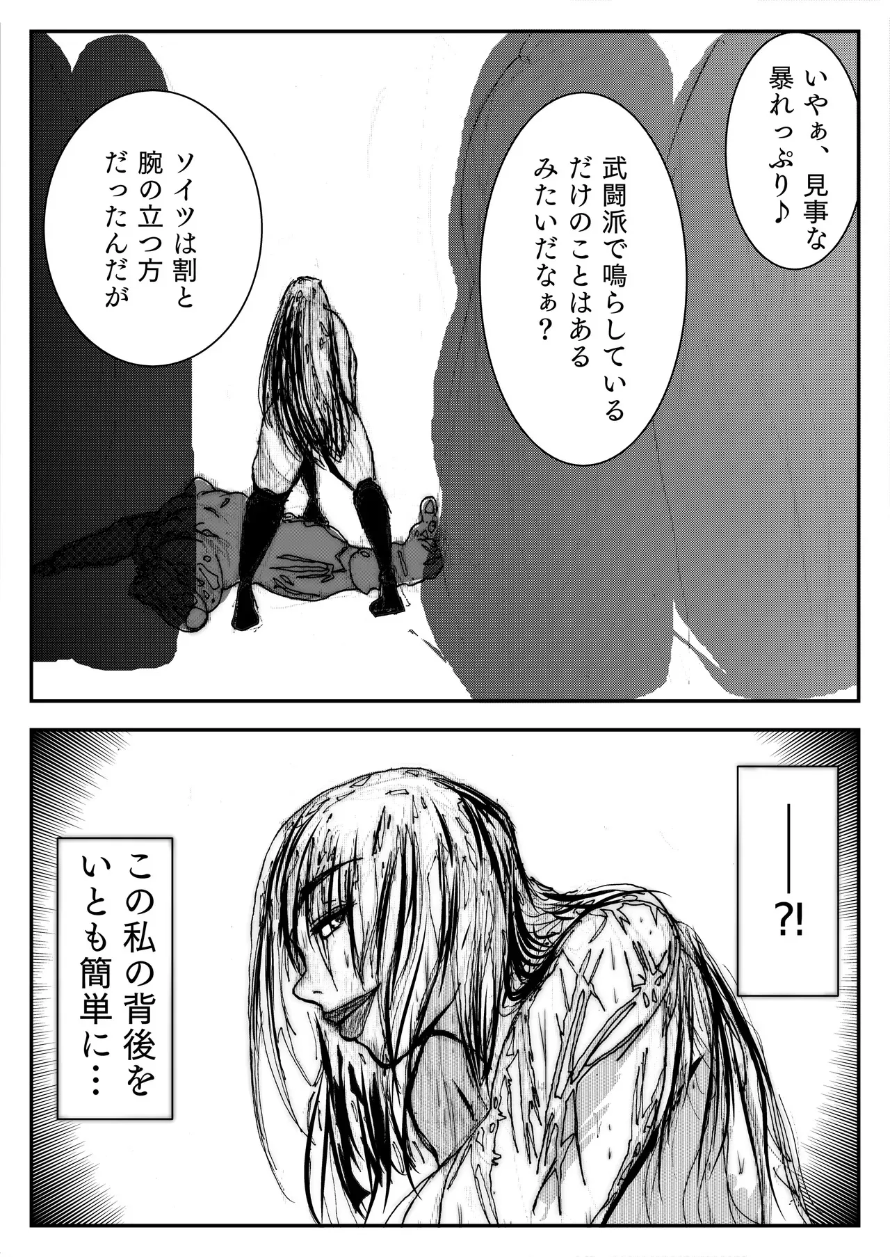 [豚の背脂] スーパーヒロインの無様敗北_6