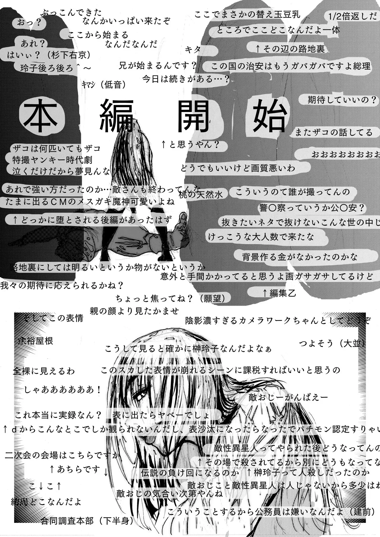 [豚の背脂] スーパーヒロインの無様敗北_7