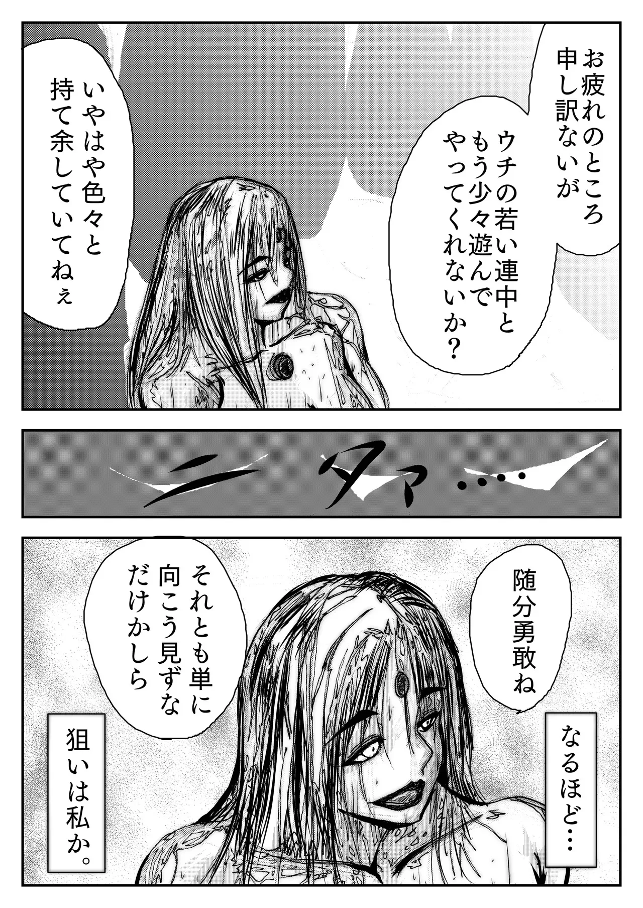 [豚の背脂] スーパーヒロインの無様敗北_8