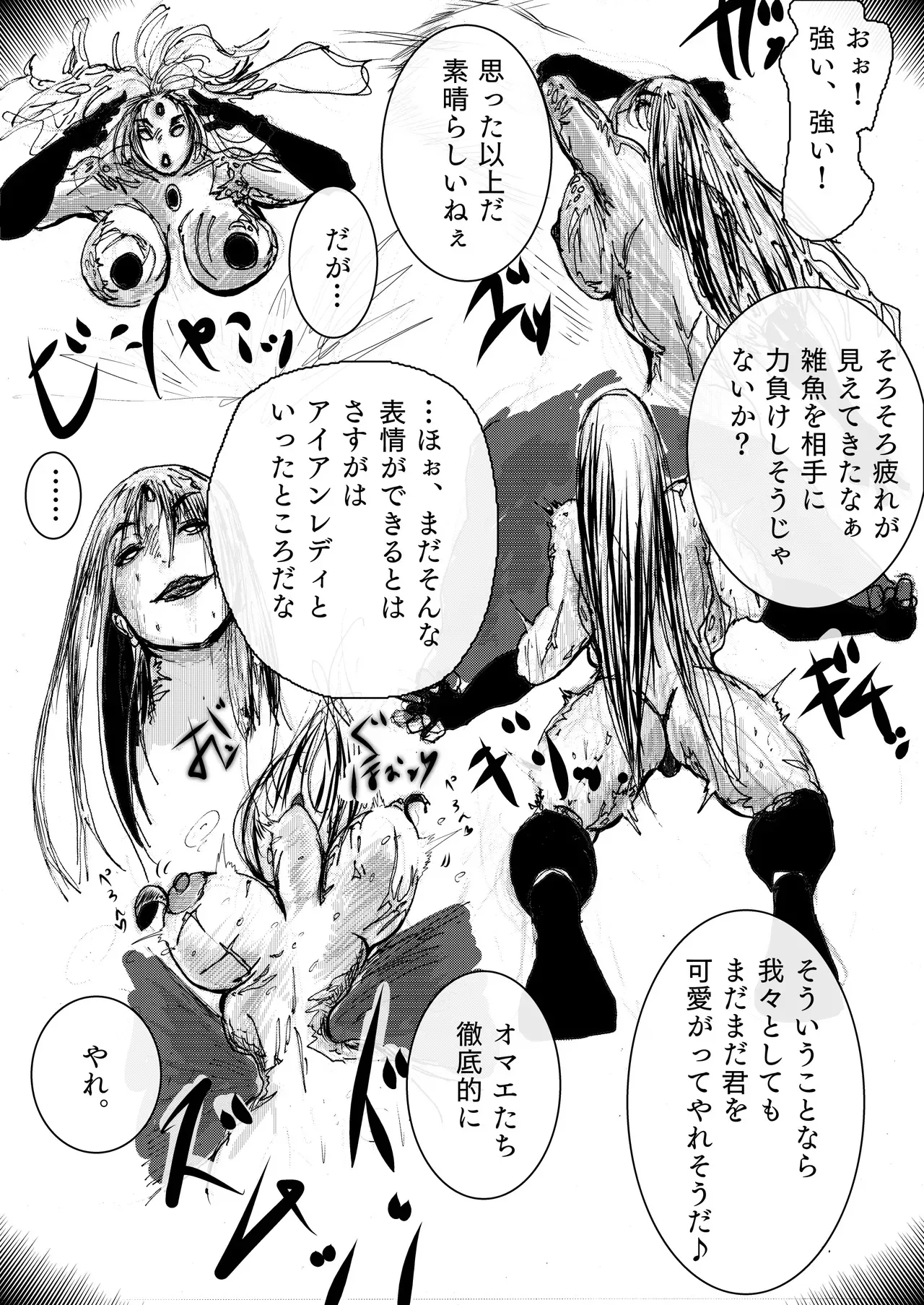 [豚の背脂] スーパーヒロインの無様敗北_9