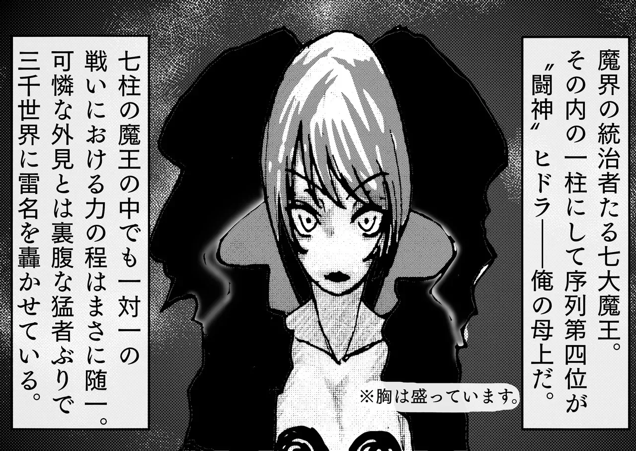 [豚の背脂] 母上が負けた。_2