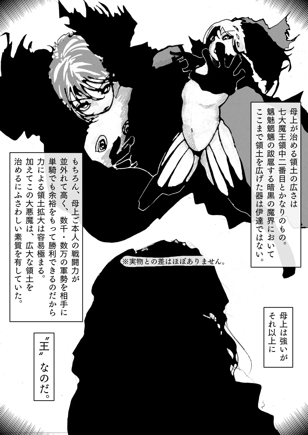 [豚の背脂] 母上が負けた。_3