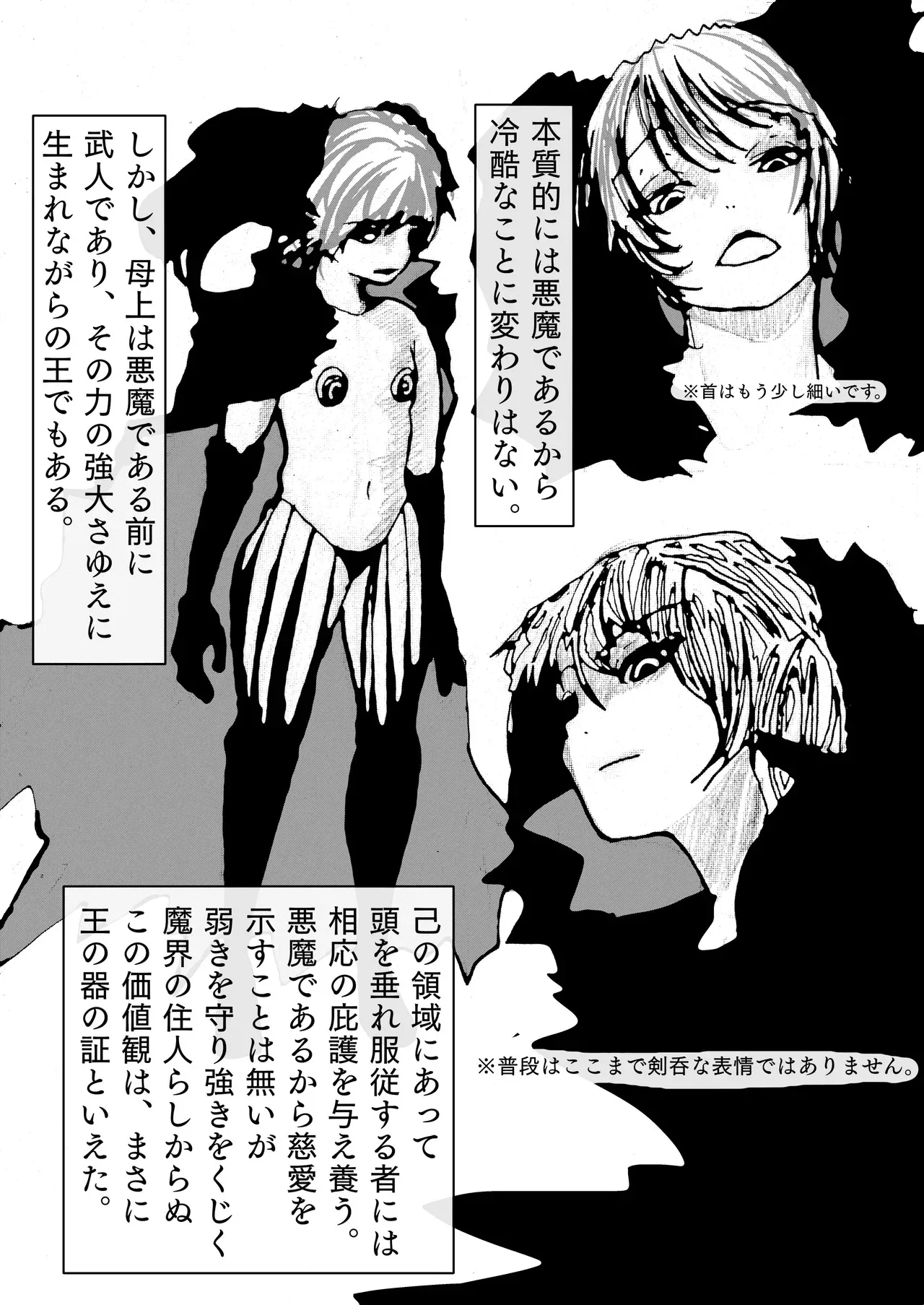 [豚の背脂] 母上が負けた。_4