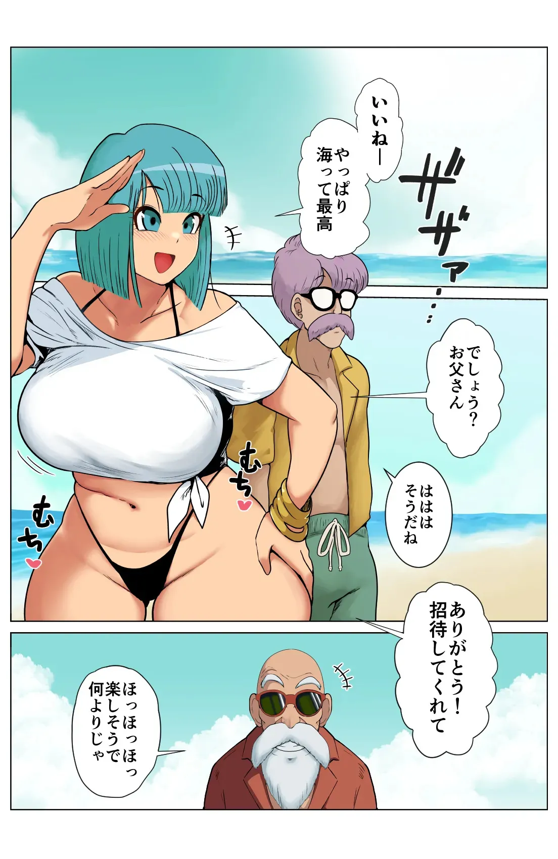 [DONAORA (DONAORA889)] DRAGON HOLE～巨乳人妻さんと楽しいビーチ～ (ドラゴンボール)_2