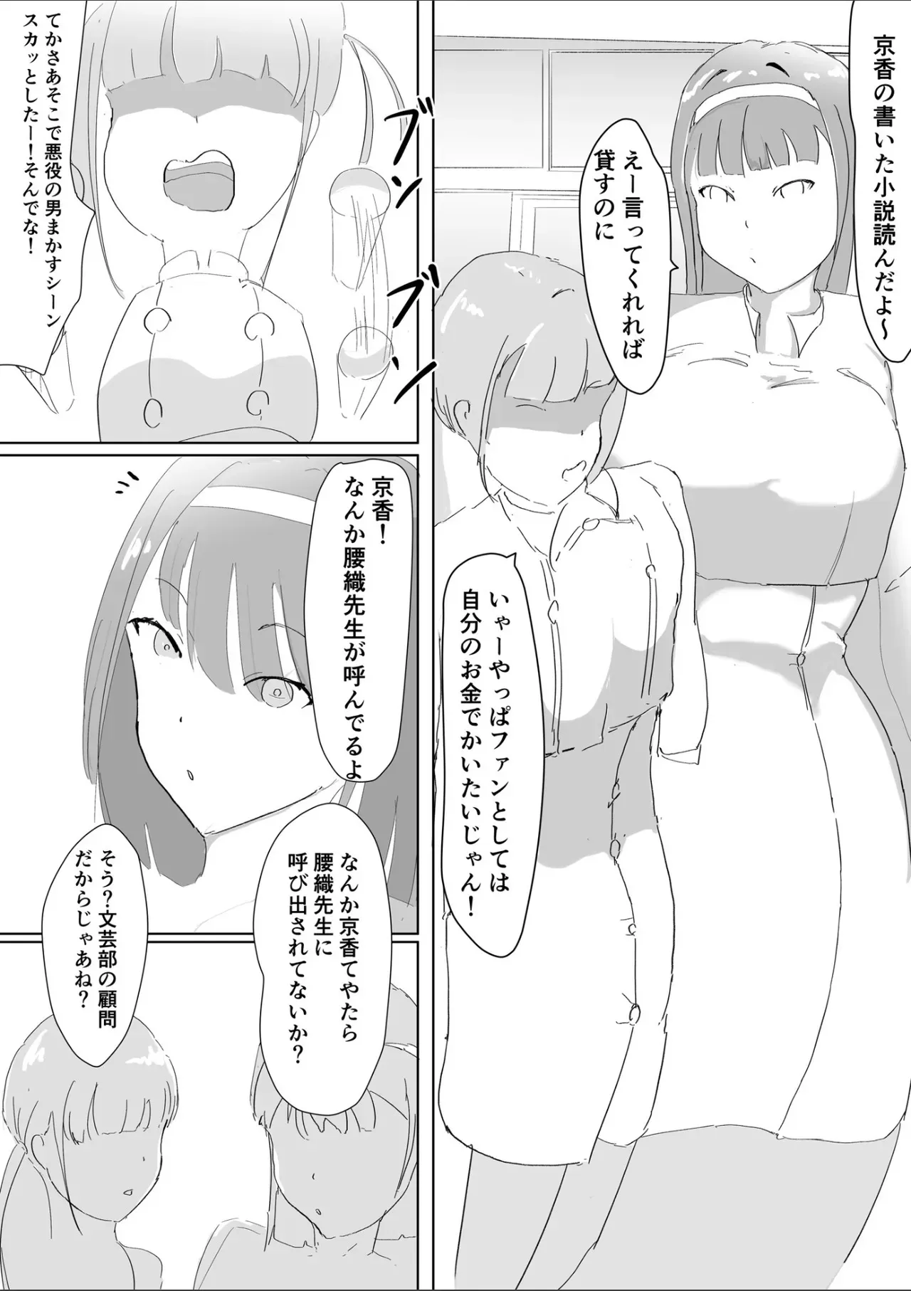 [ピーカブー] 吾輩は雌猫である_4