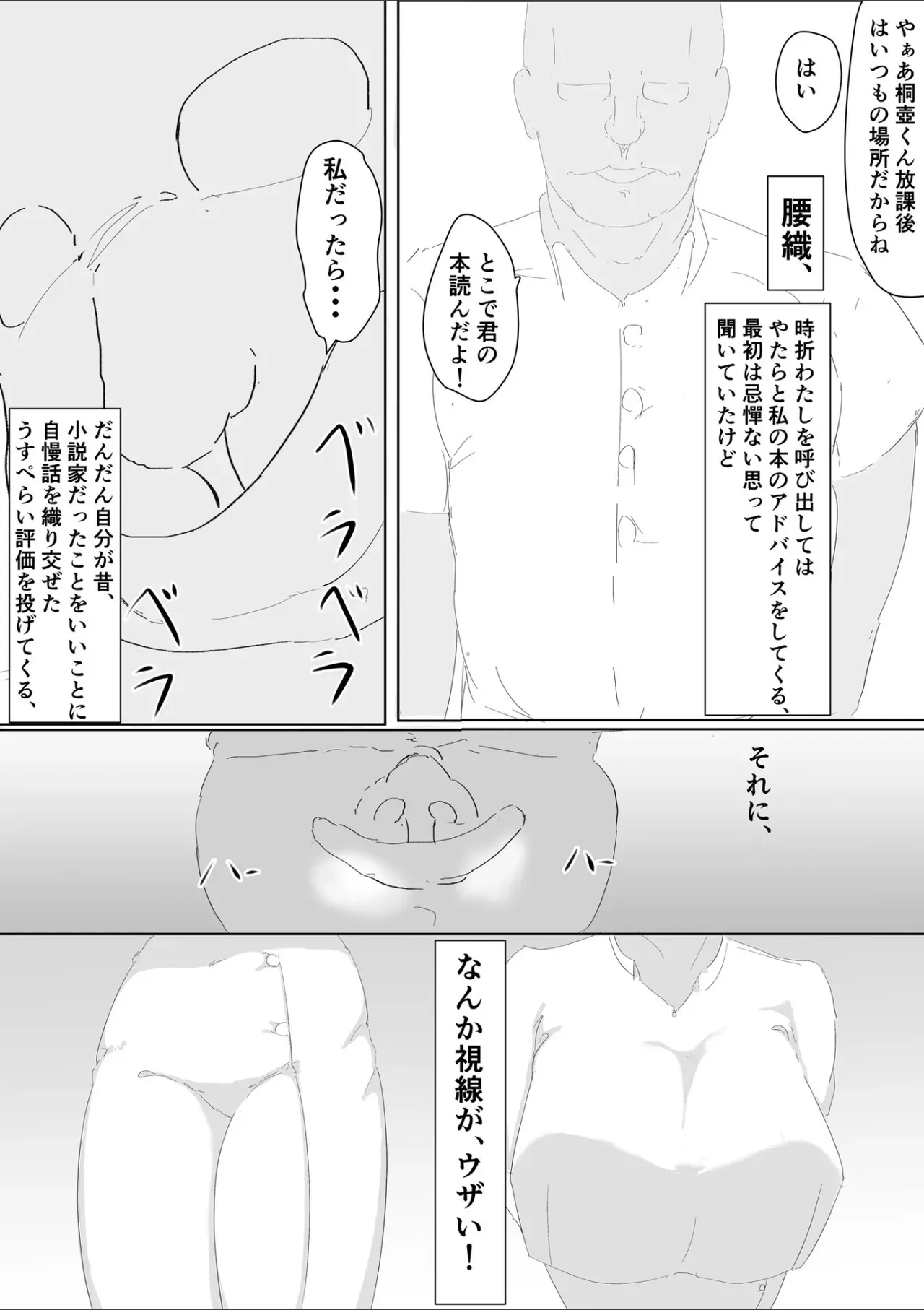 [ピーカブー] 吾輩は雌猫である_5