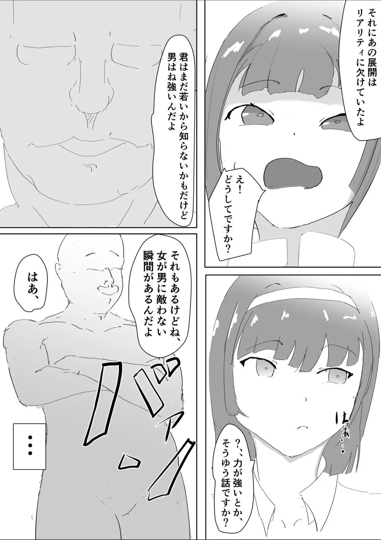 [ピーカブー] 吾輩は雌猫である_6