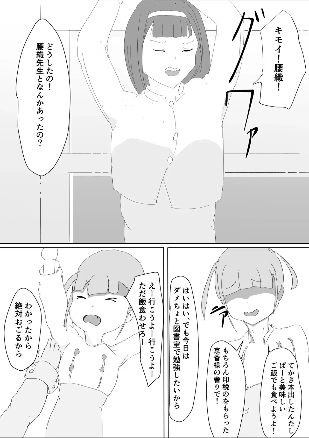 [ピーカブー] 吾輩は雌猫である_7