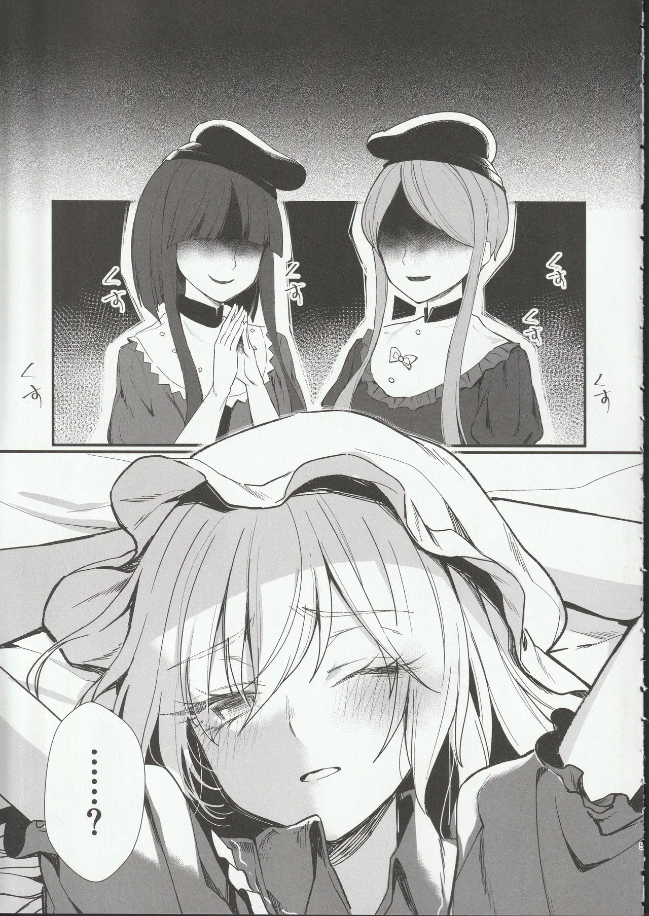 扉の向こうで_4