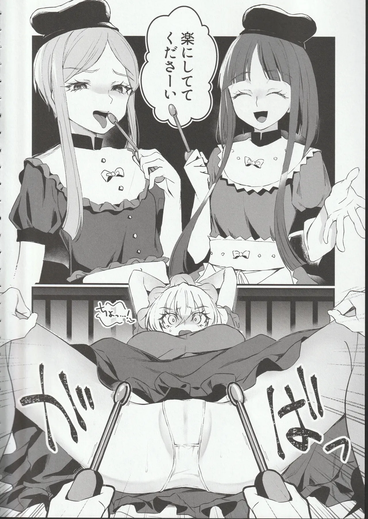 扉の向こうで_7