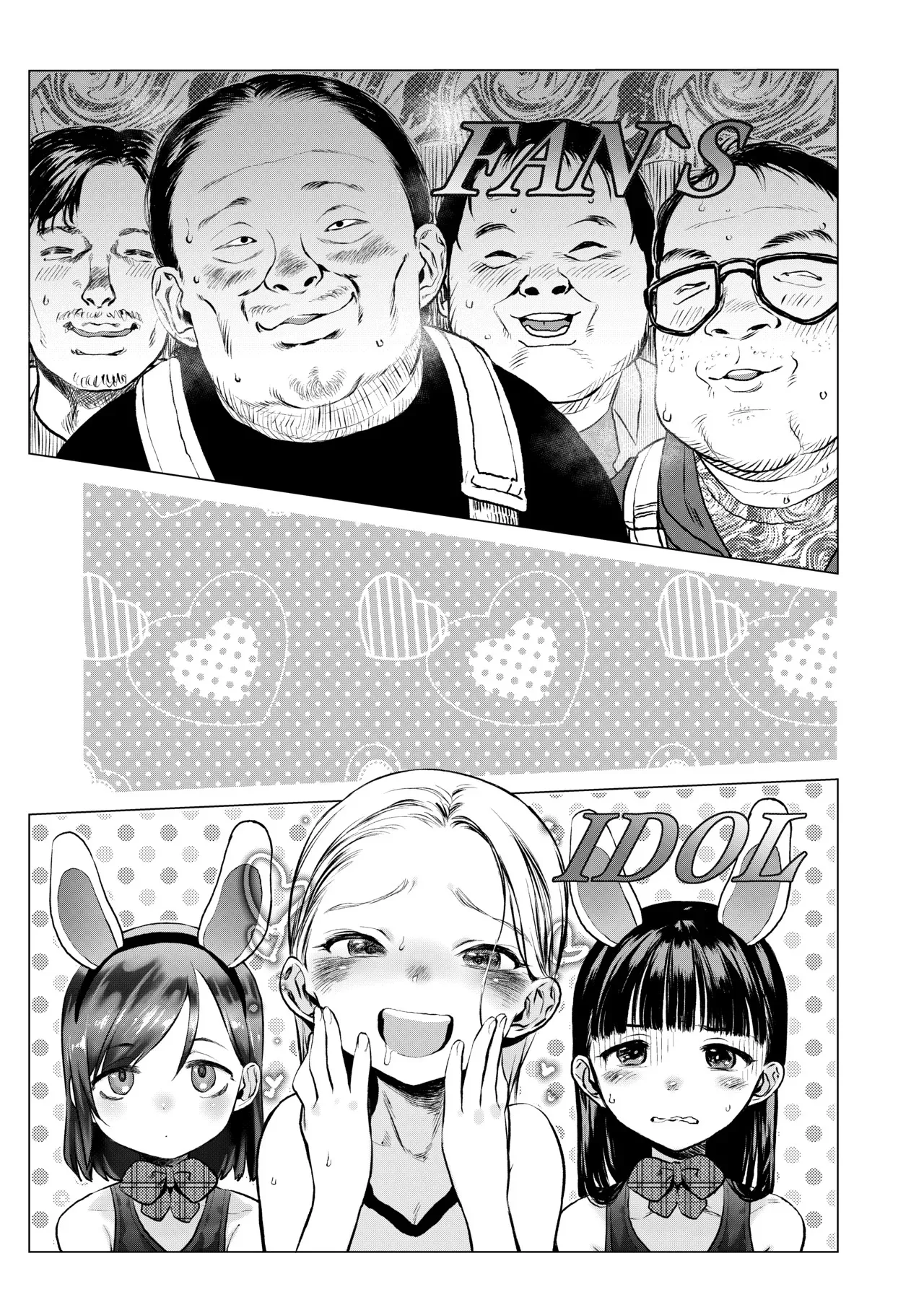 [臨終サーカス (はぐはぐ)] FAN.FUN Sasha.Chang ロシアンアイドルとキモオタファン交流会。 [DL版]_2